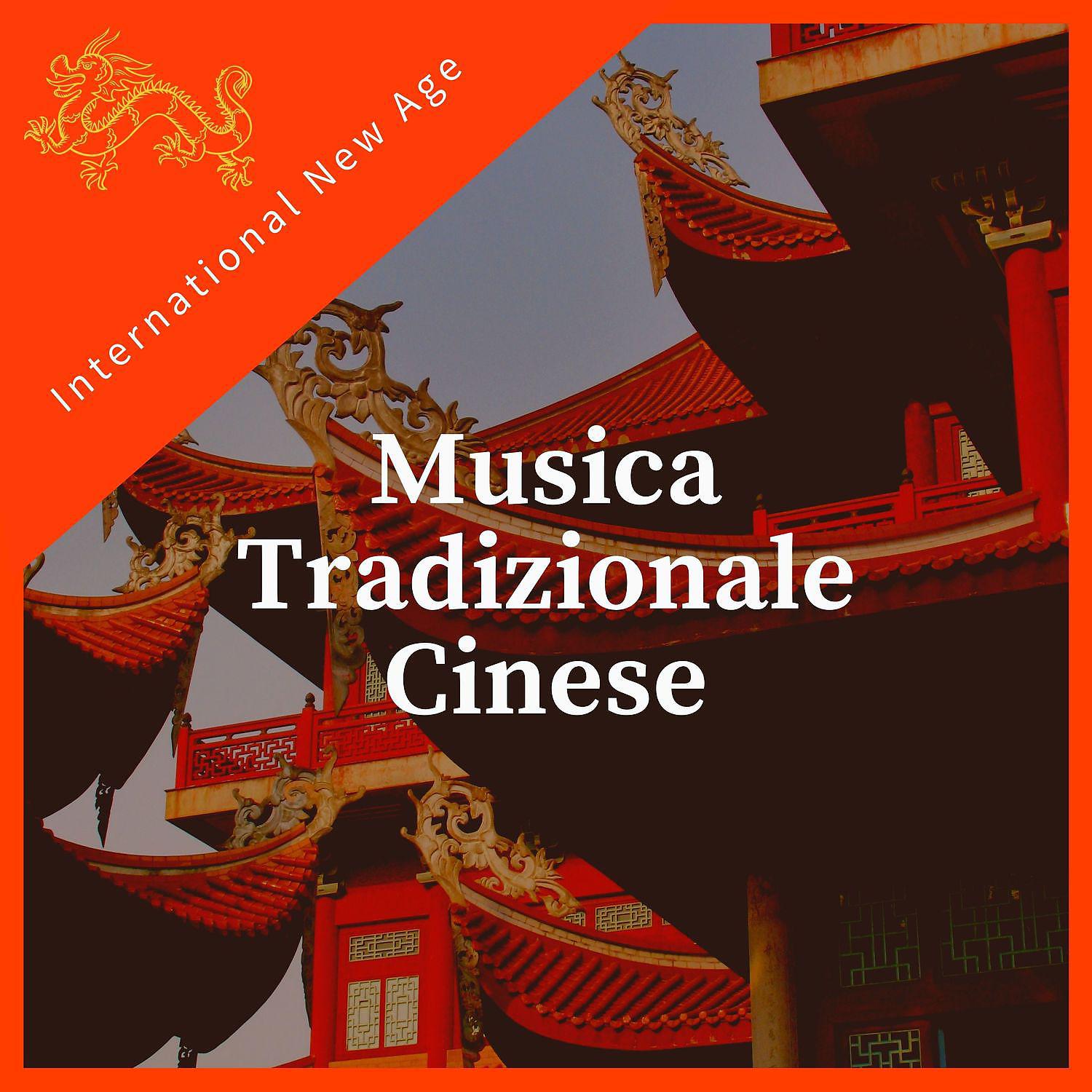 Постер альбома Musica Tradizionale Cinese