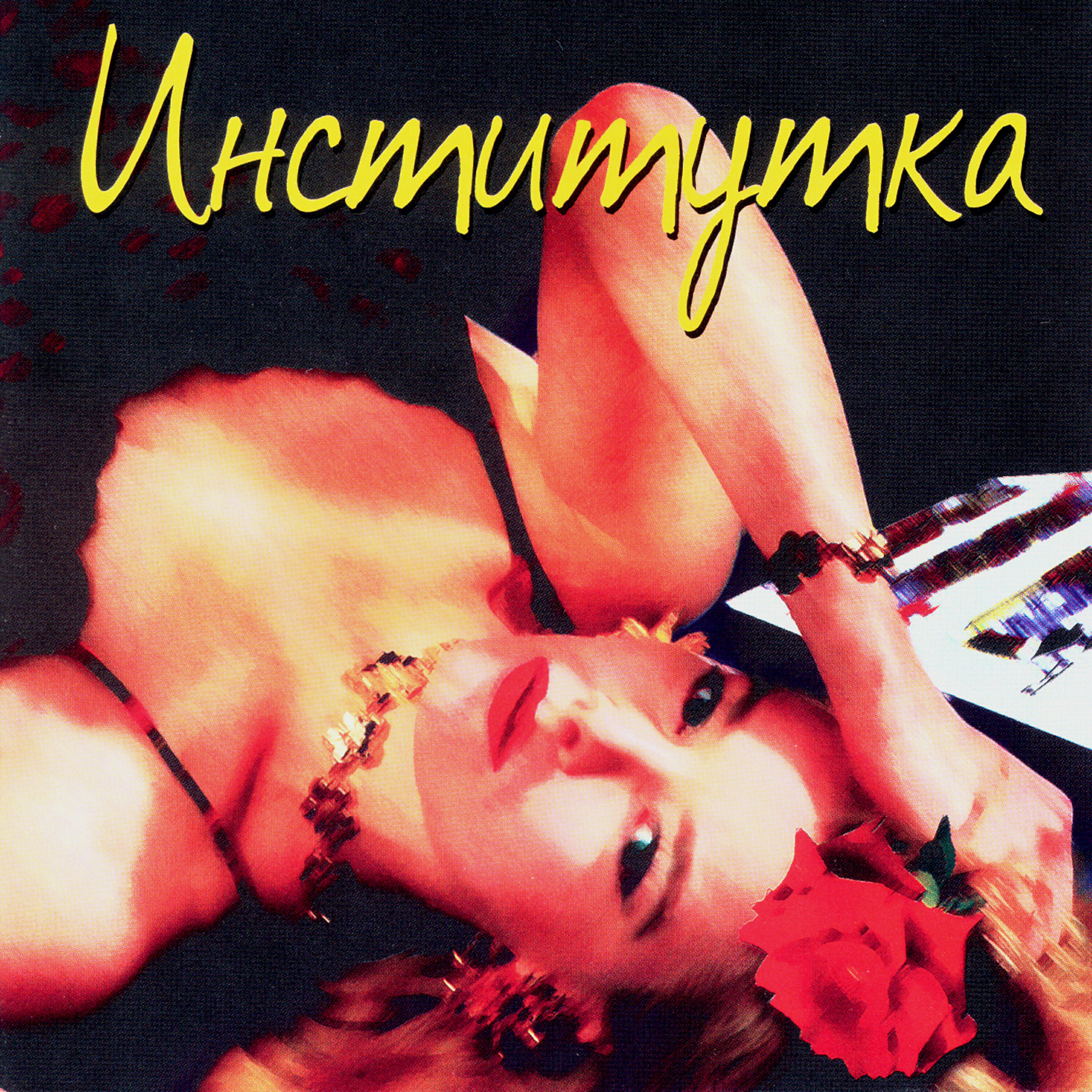 Группа 