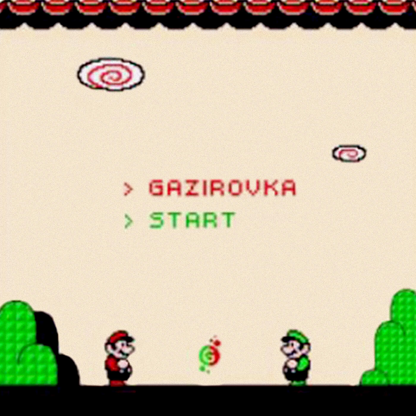 GAZIROVKA - Давай, давай танцуй