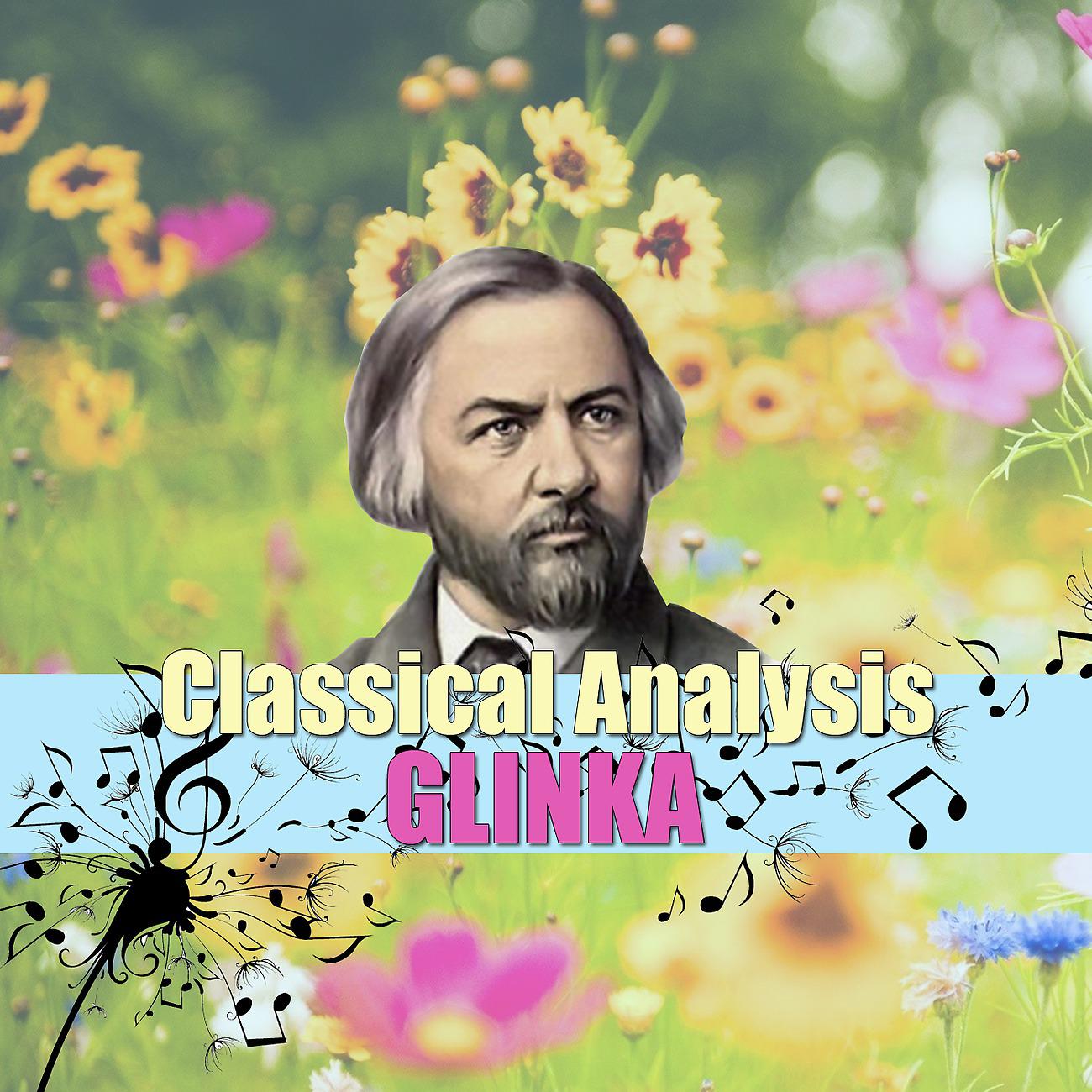 Постер альбома Classical Analysis: Glinka