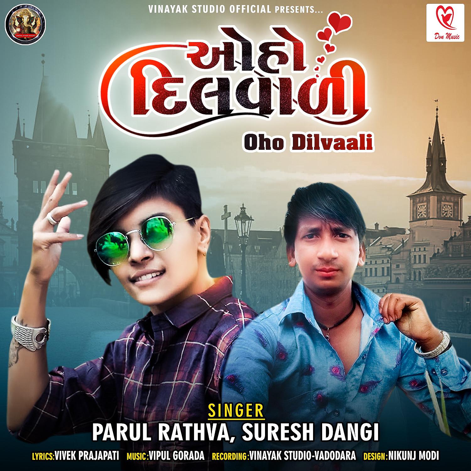 Parul Rathva - DJ Vagadu Dham Dhama Dham