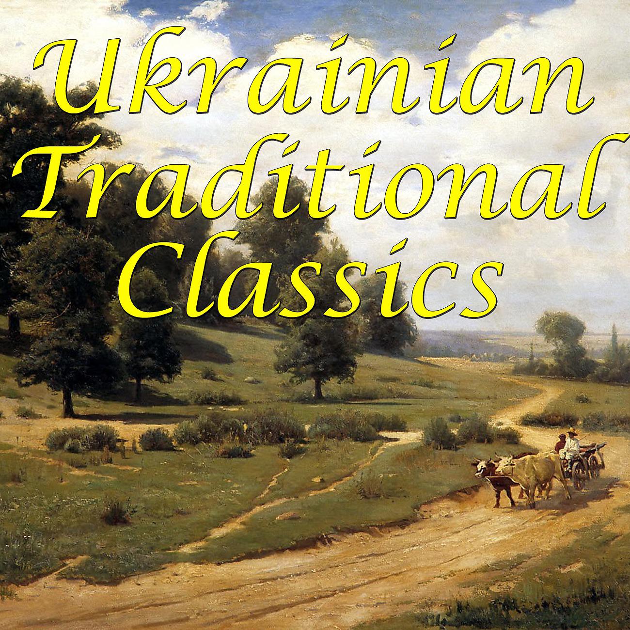 Постер альбома Ukrainian Traditional Classics