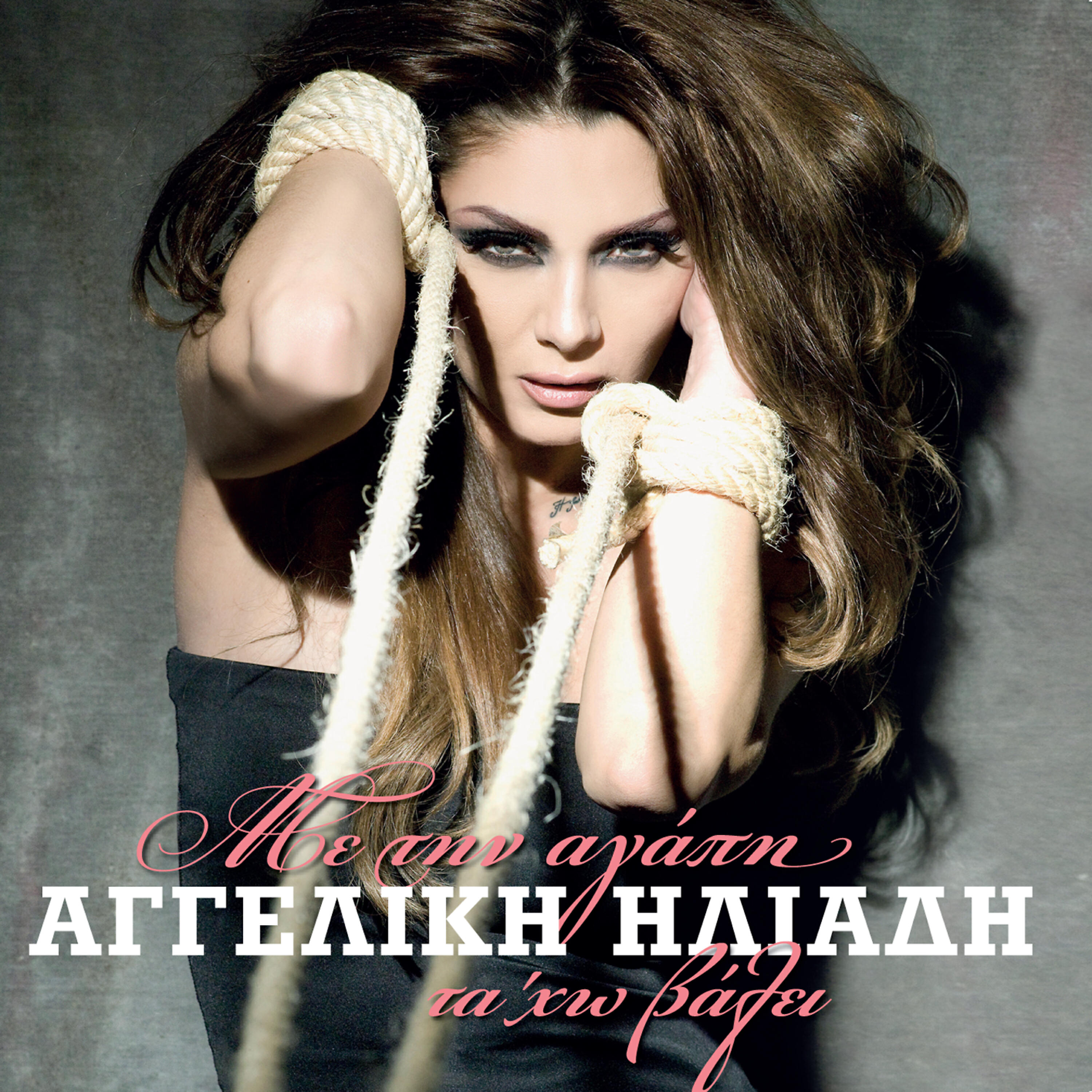 Aggeliki Iliadi - Makria sou