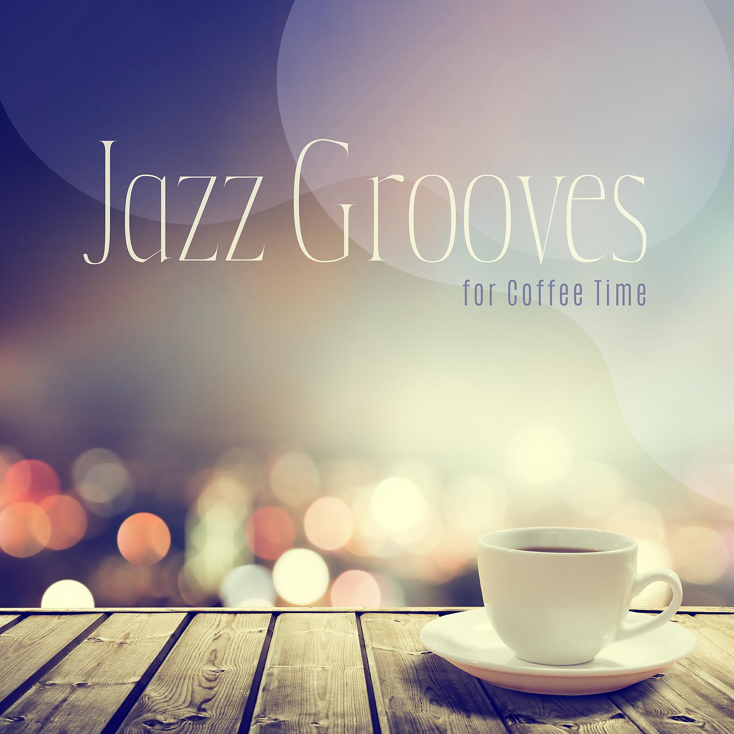 Постер альбома Jazz Grooves for Coffee Time: Chillout Jazz for Cafés & Coffee Bars, Lounge Music Vibes, Espresso Day