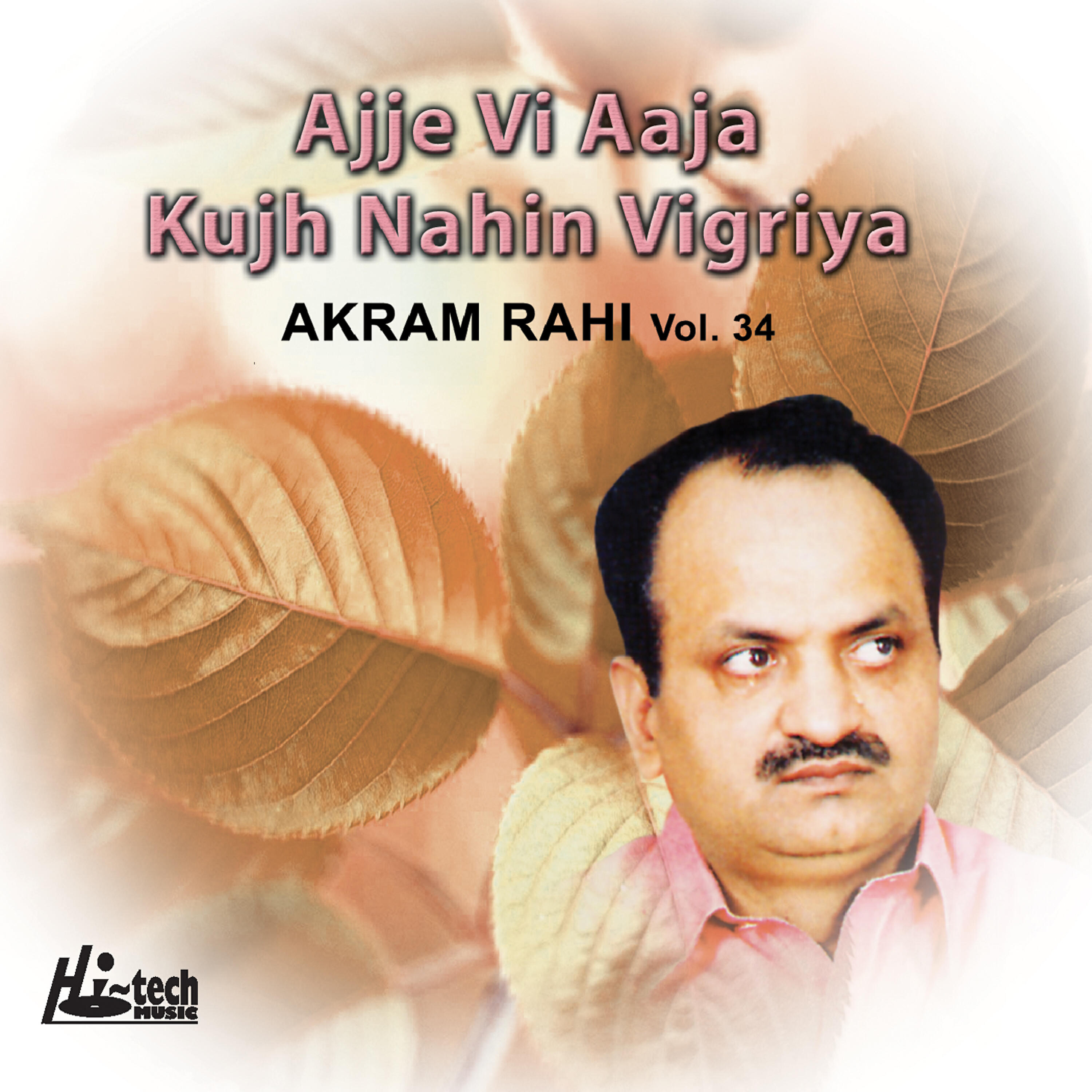 Akram Rahi - Tu Te Udd Jana Udni
