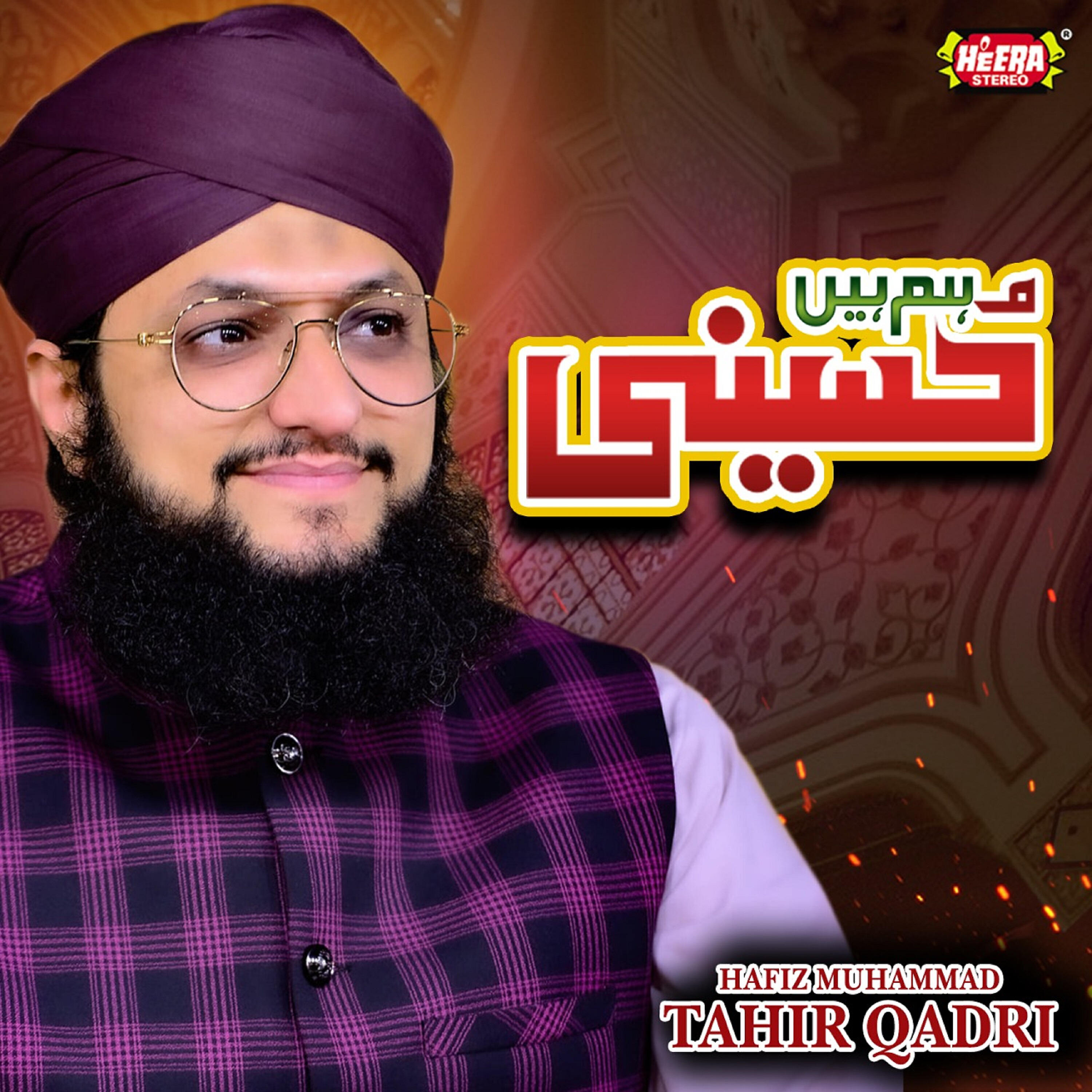 Hafiz Muhammad Tahir Qadri - Hussain Zinda Hai