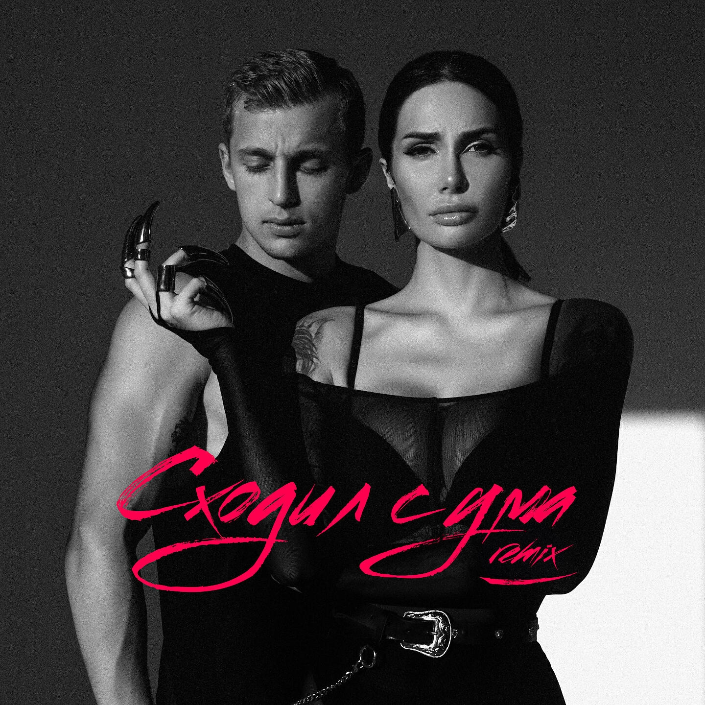 Саша Кабаева - Сходил с ума (Radio Edit, Glazur & XM Remix)