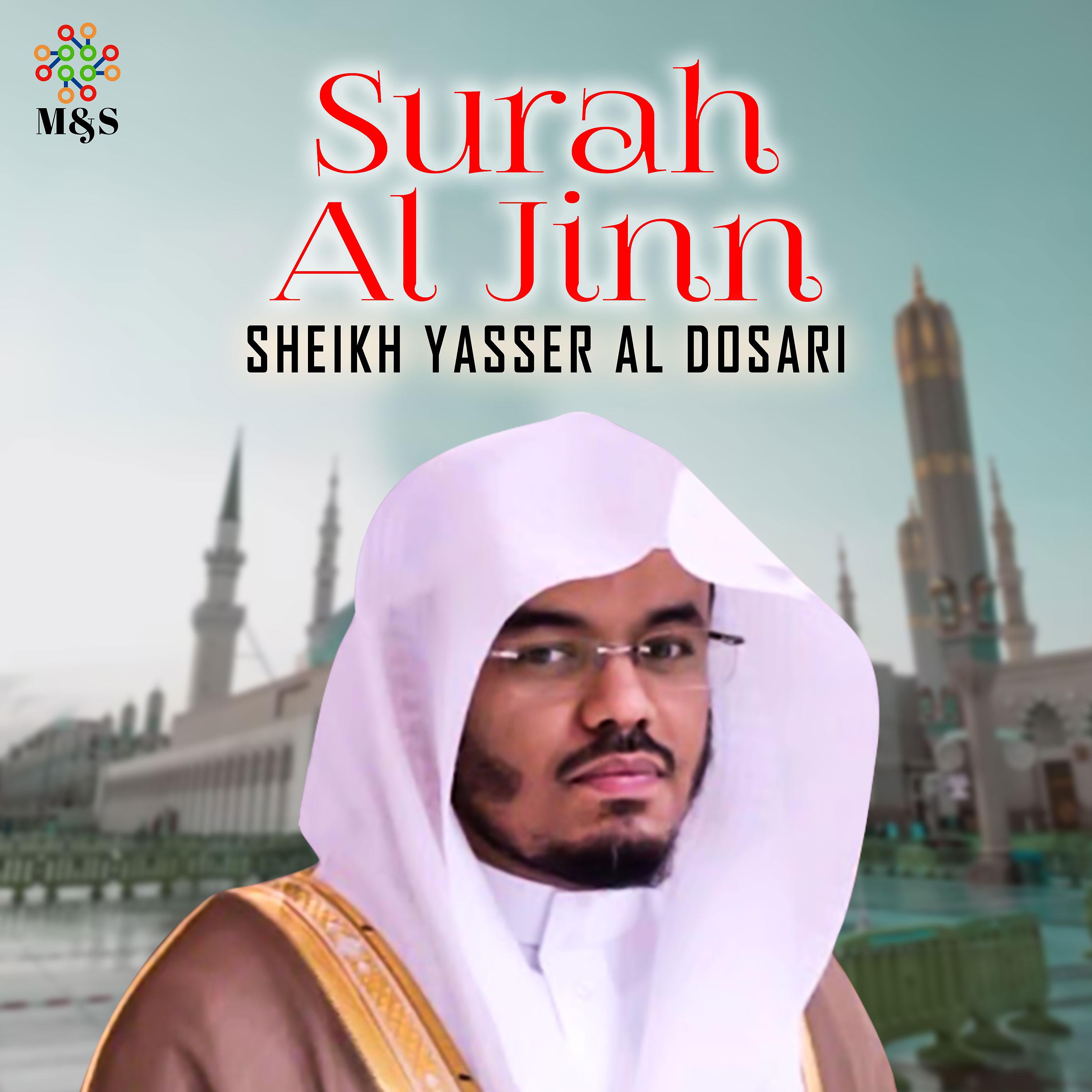Постер альбома Surah Al Jinn - Single