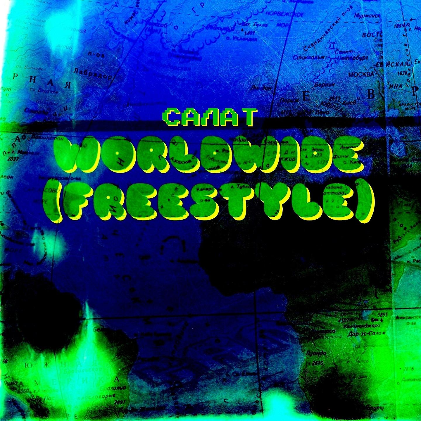 Постер альбома Worldwide (Freestyle)
