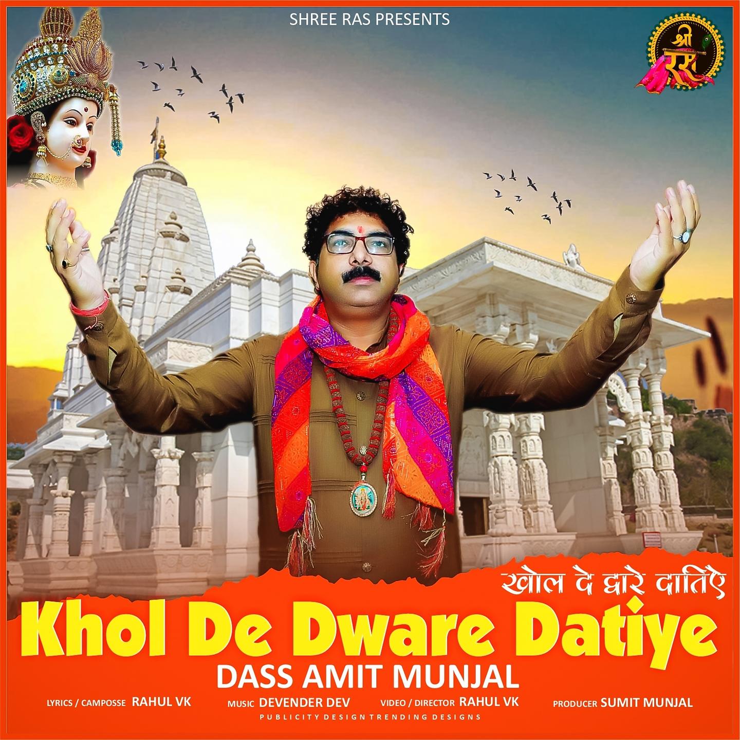 Постер альбома Khol De Dware Datiye