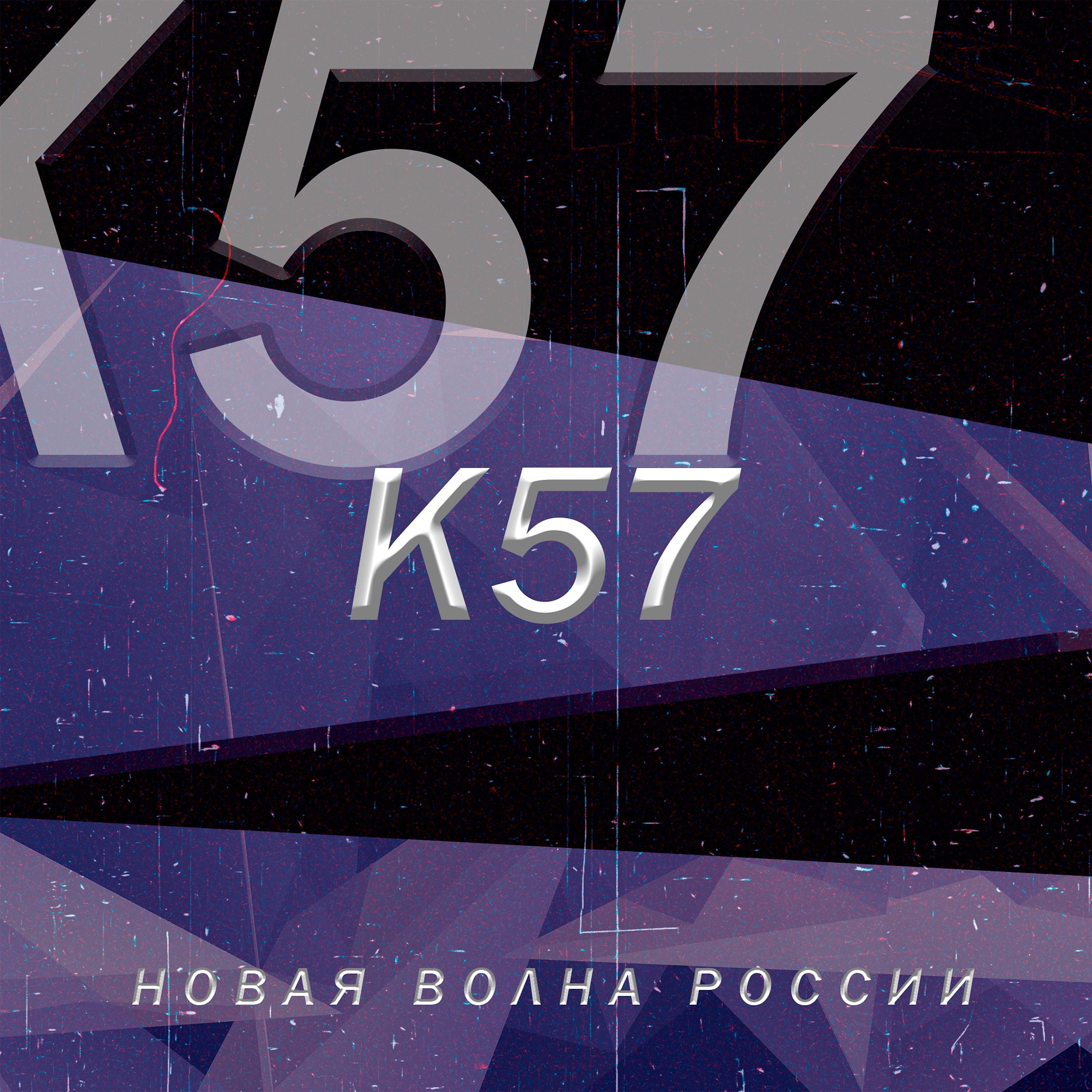 Постер альбома Новая волна России