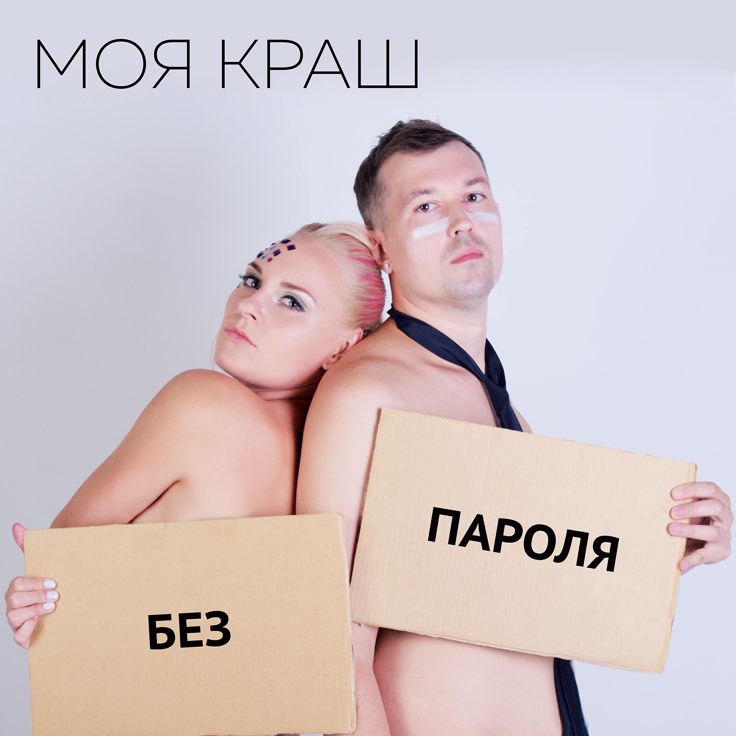 Нилетто краш. Клава кока и нилето краш. Девушка с ноутом иллюстрация. Краш сленг. Ты мой краш мем.