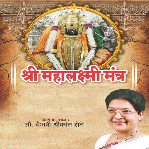 Постер альбома Shri Mahalaxmi Mantra