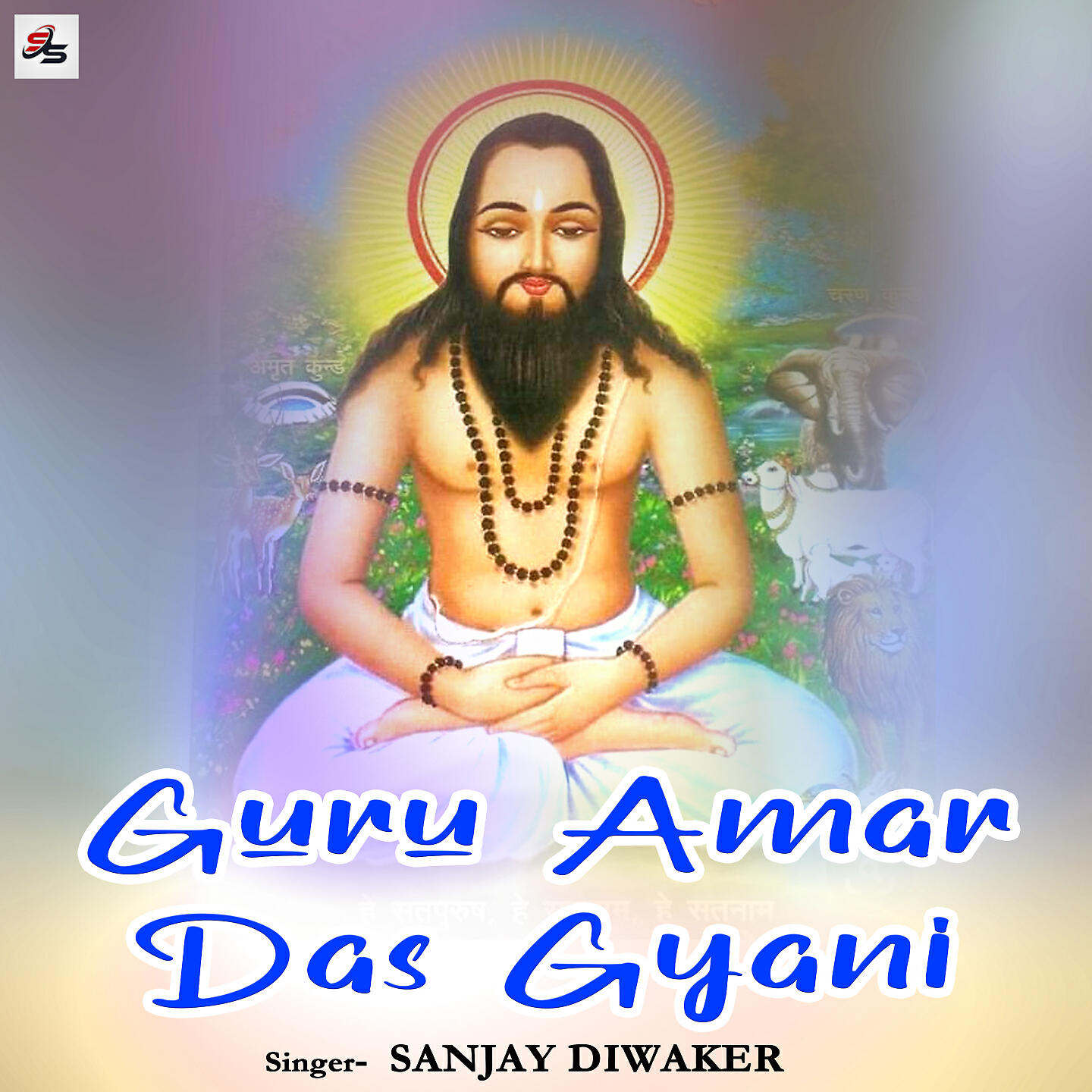 Sanjay Diwaker - Guru Amar Das Gyani