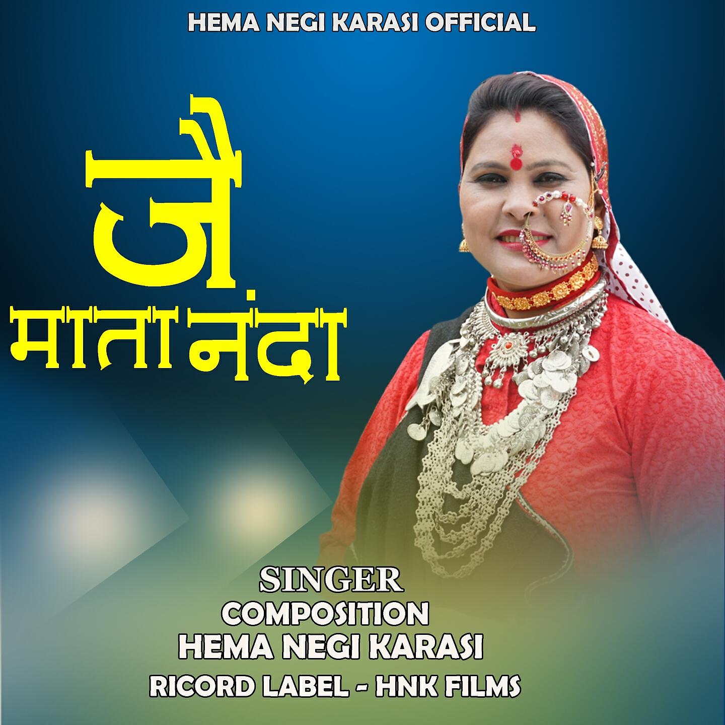 Hema Negi Karasi - Jai Mata Nada