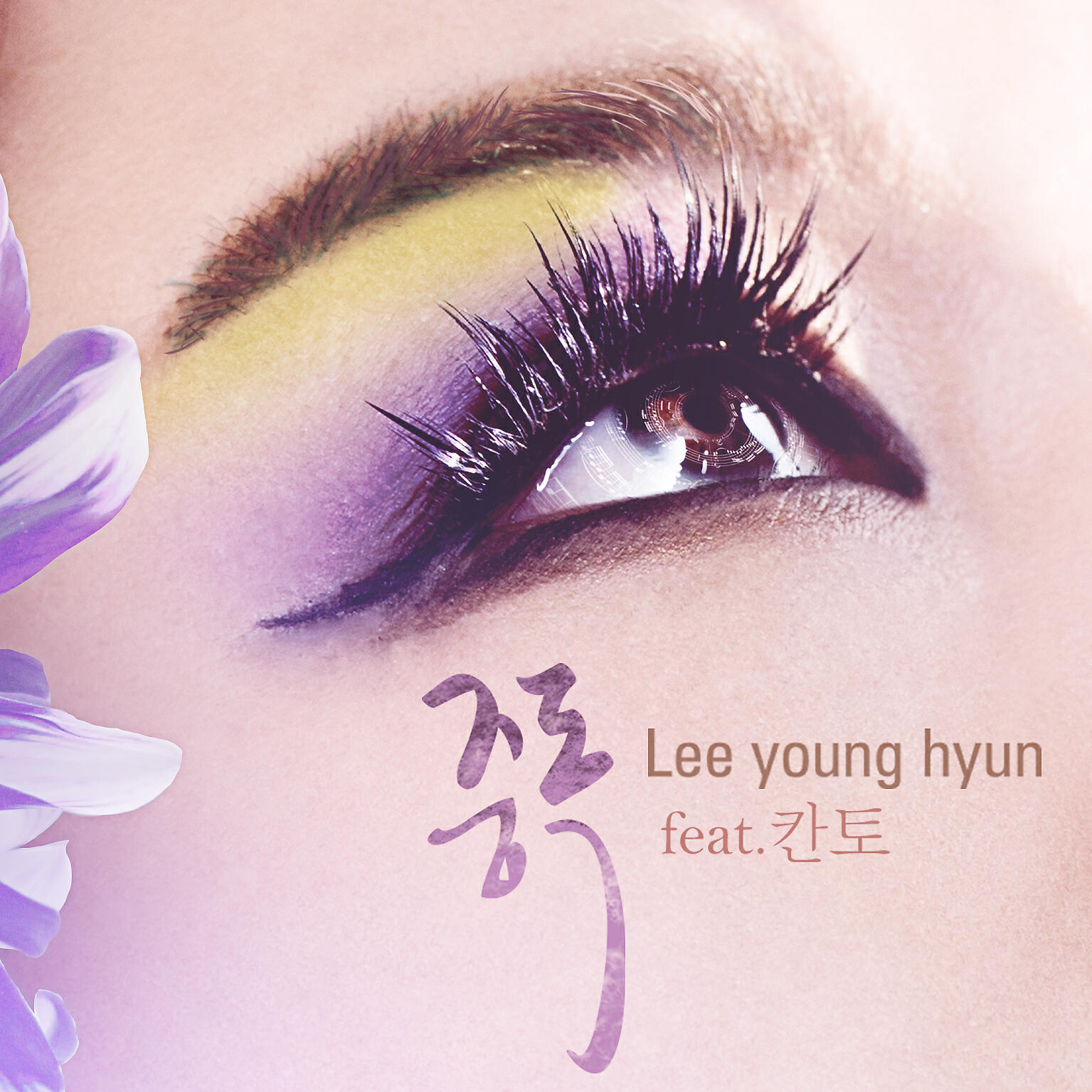 Lee Young Hyun - Addiction