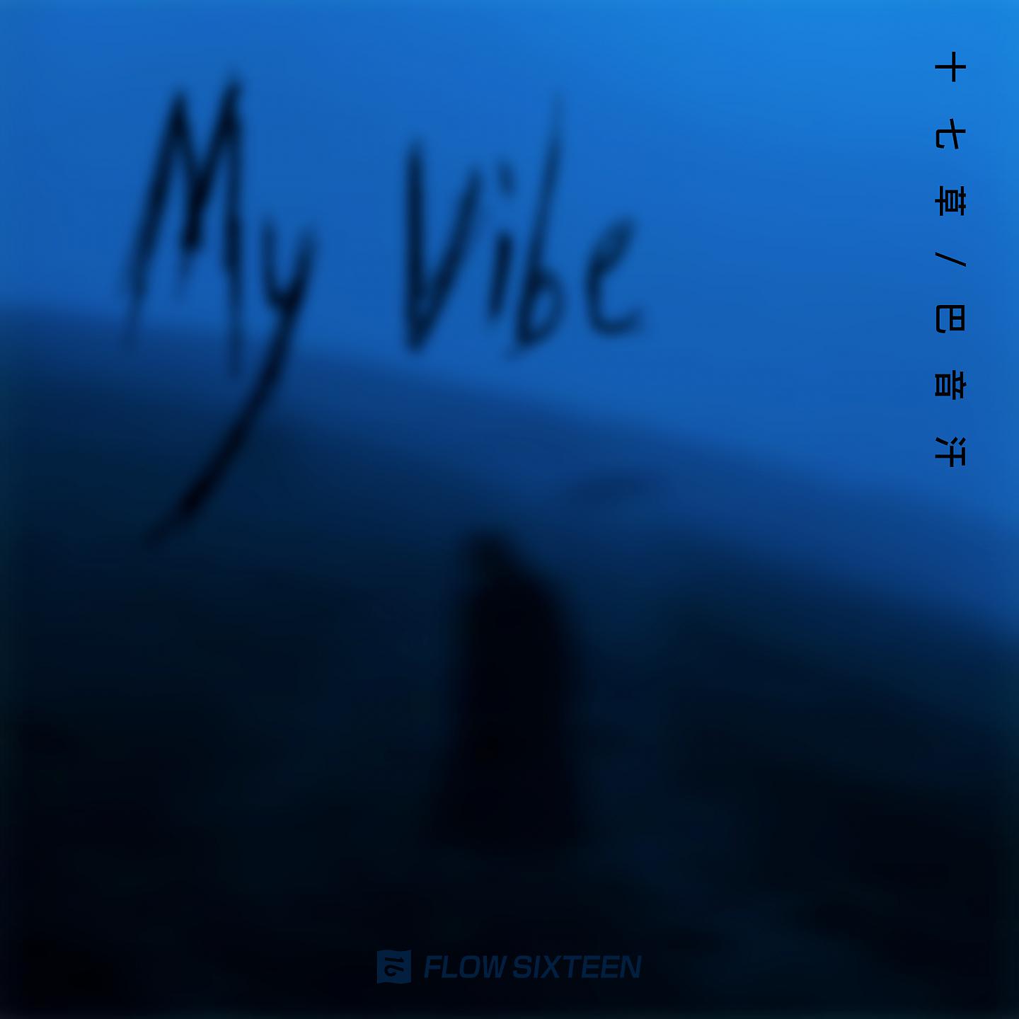 Постер альбома My Vibe