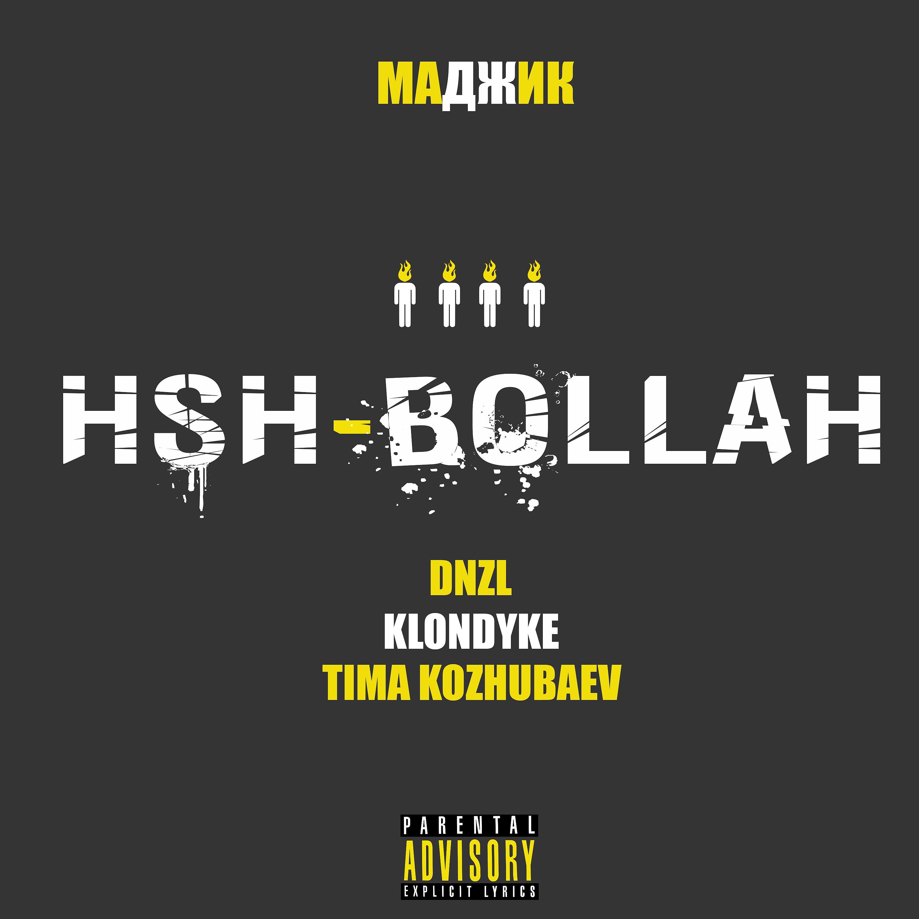 Постер альбома H.S.H Bollah