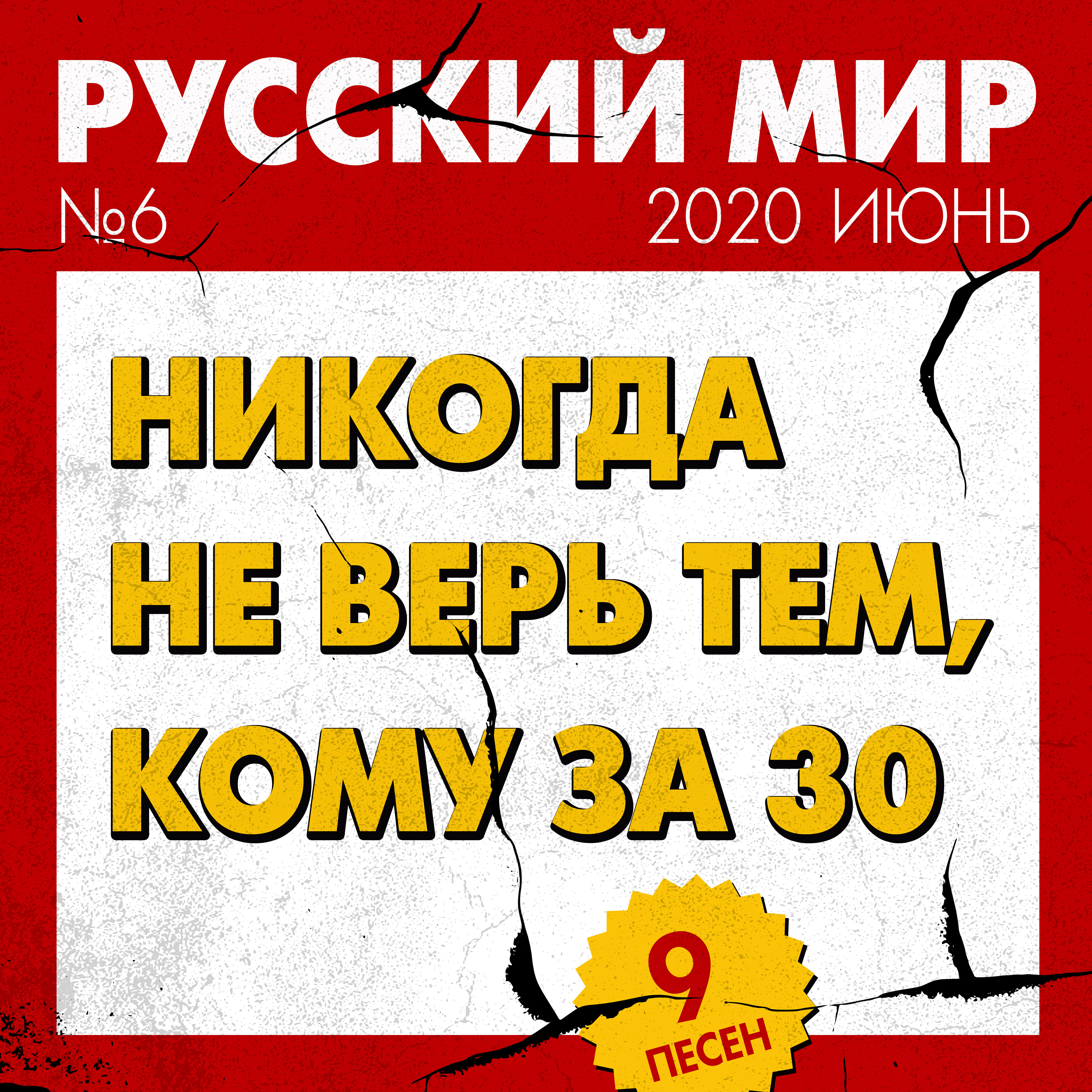 ННТКЗ30 - 7495 метров