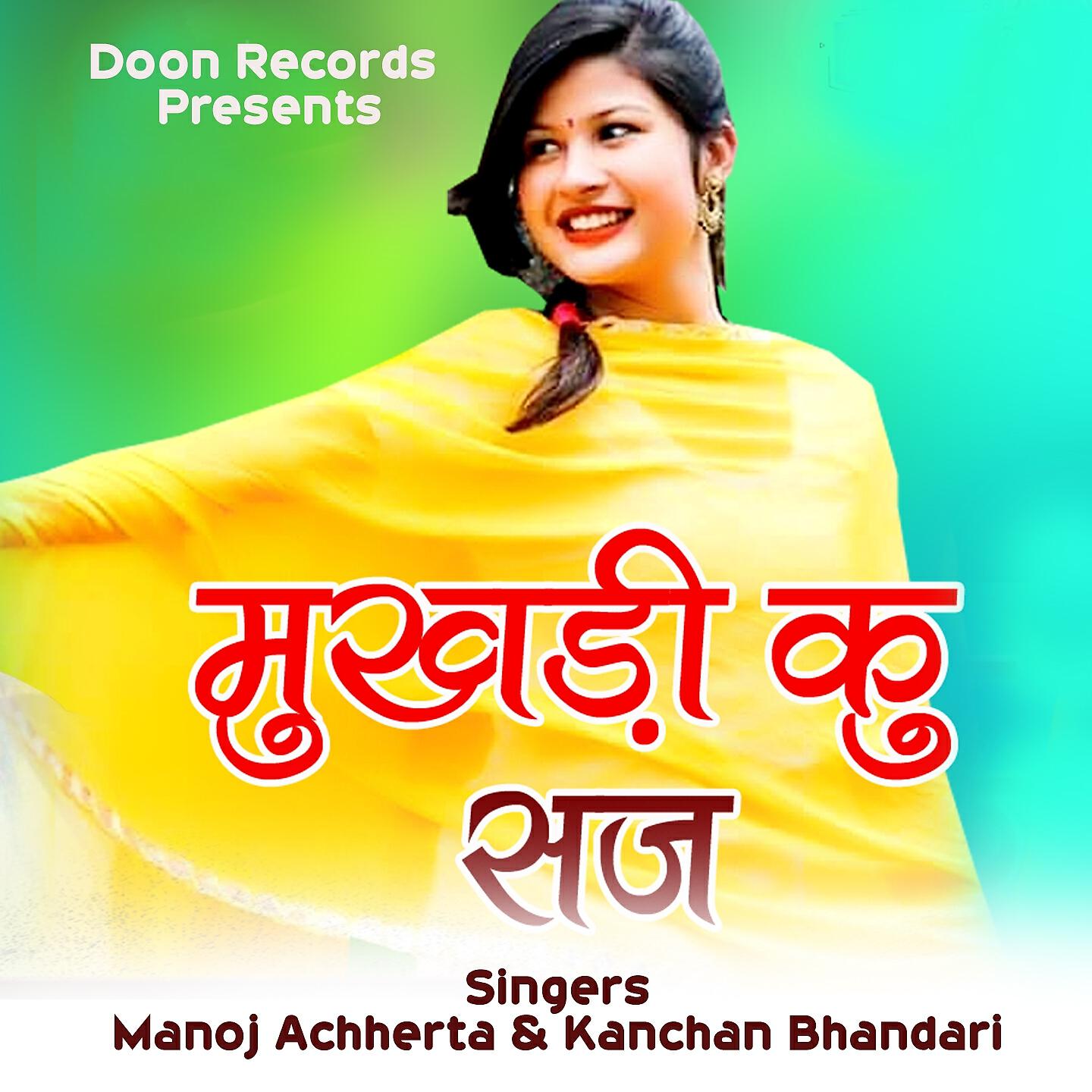 Manoj Achherta - Mukhdi Ko Saj