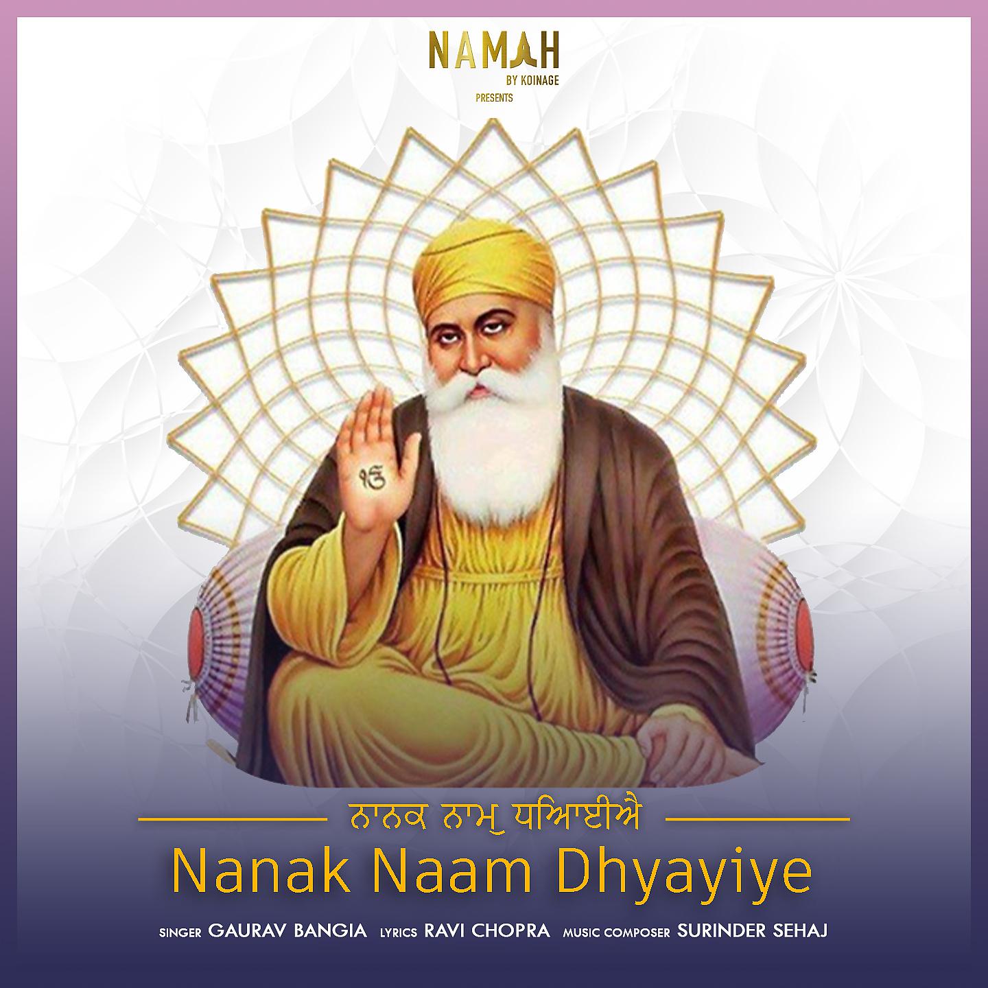 Постер альбома Nanak Naam Dhyayiye