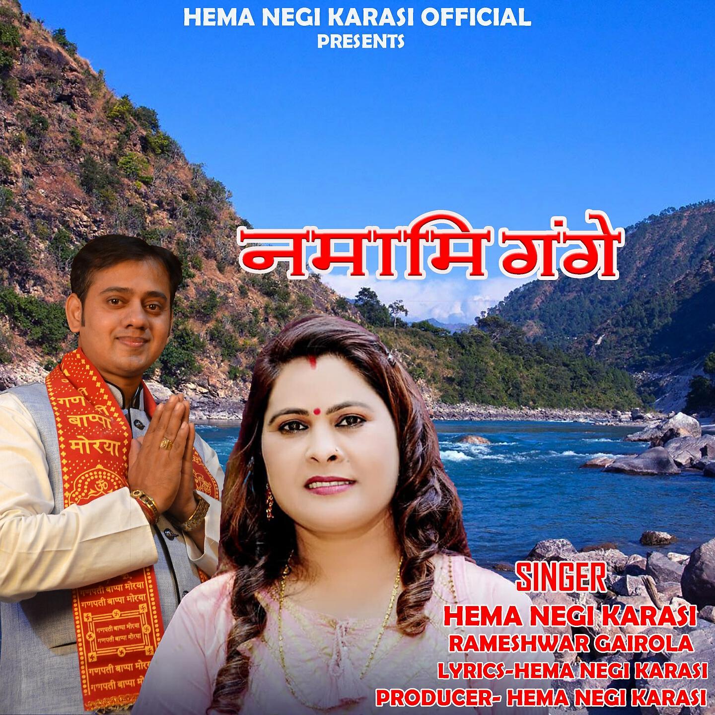 Hema Negi Karasi - Namami Gange