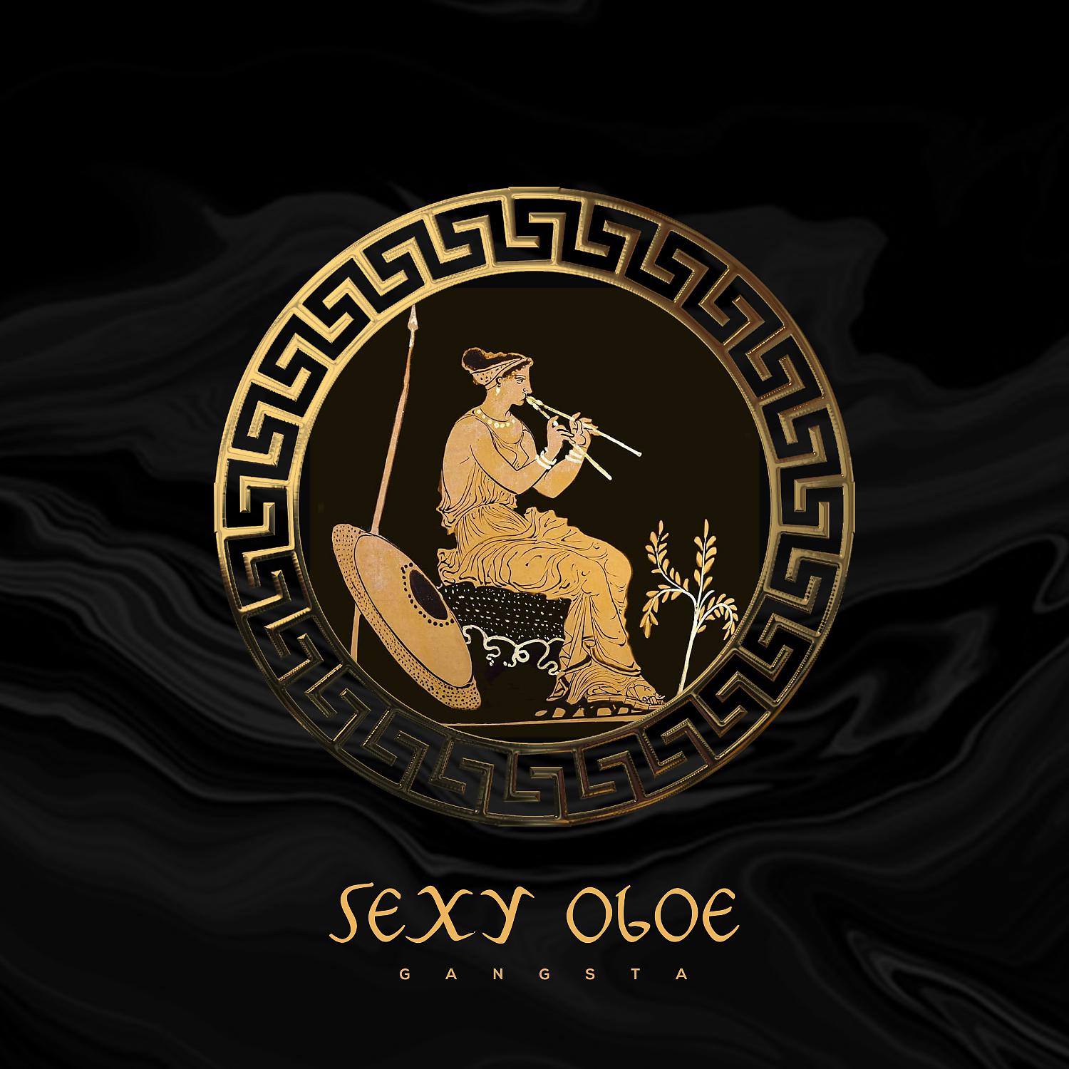 Постер альбома Sexy Oboe (feat. Dominique)