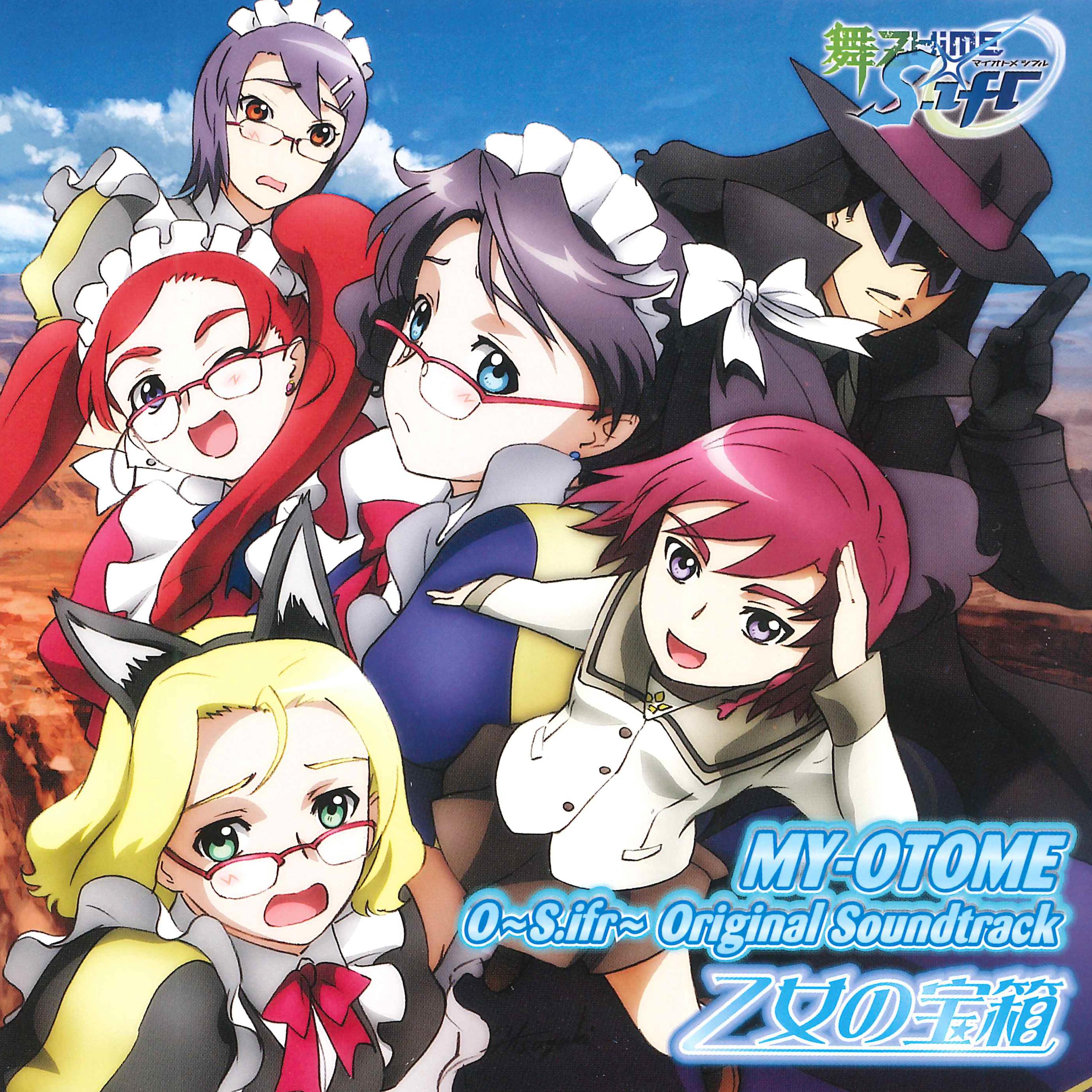 Постер альбома My-Otsuhime 0~s.Ifr~ Original Motion Picture Soundtrack - Otome No Takarabako
