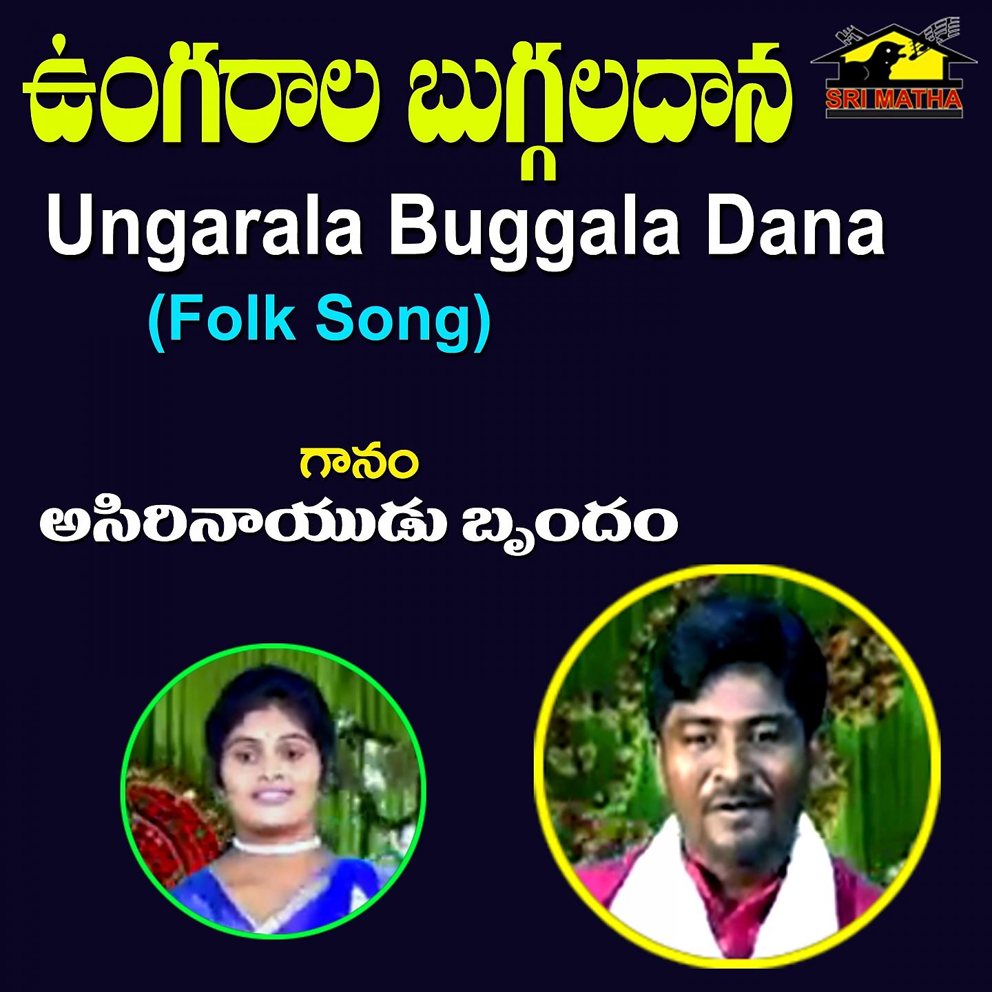 Постер альбома Ungarala Buggala Dana