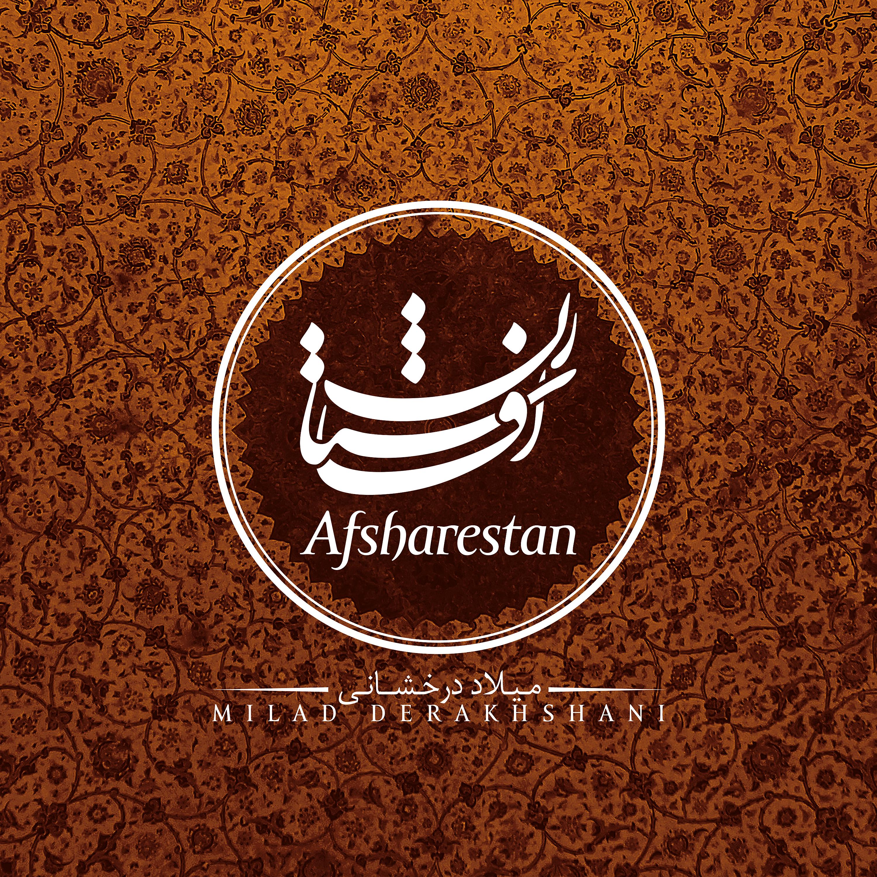 Постер альбома Afsharestan