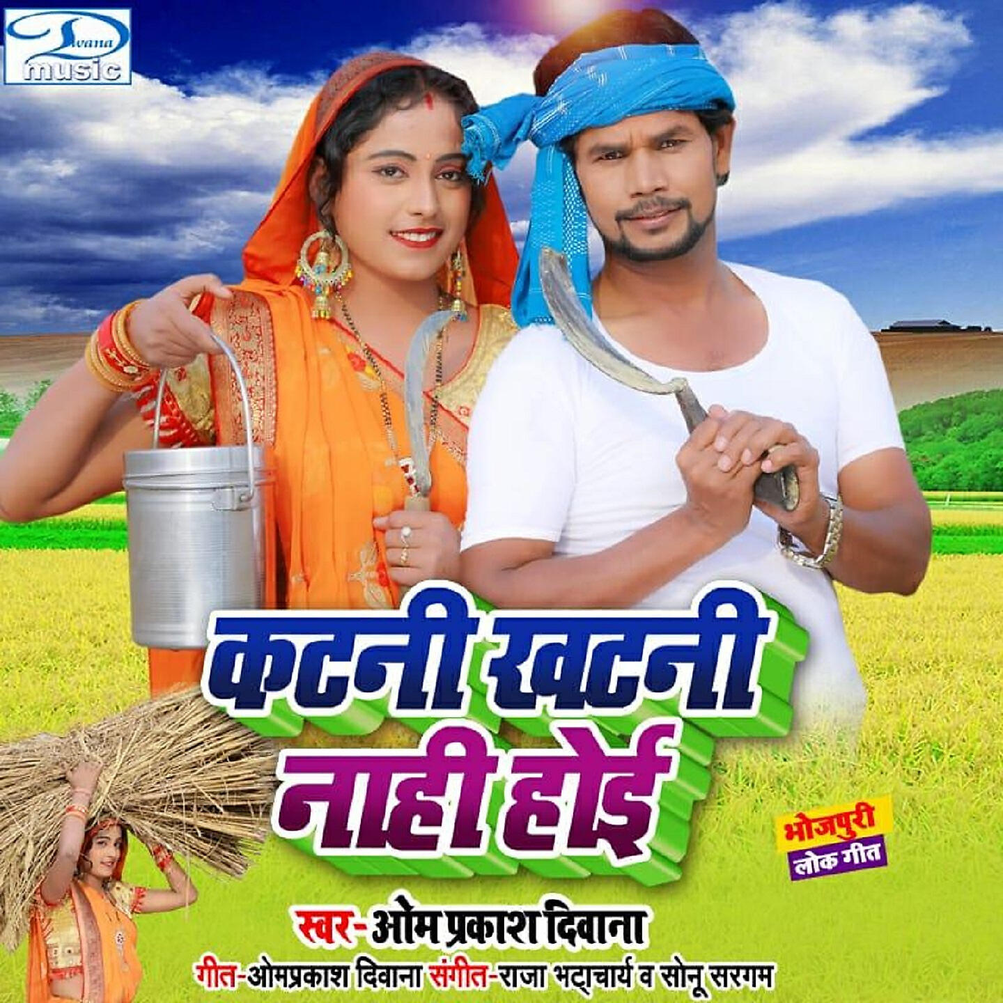 OM PRAKASH DIWANA - Katani Khatani Na Hoe Hamse