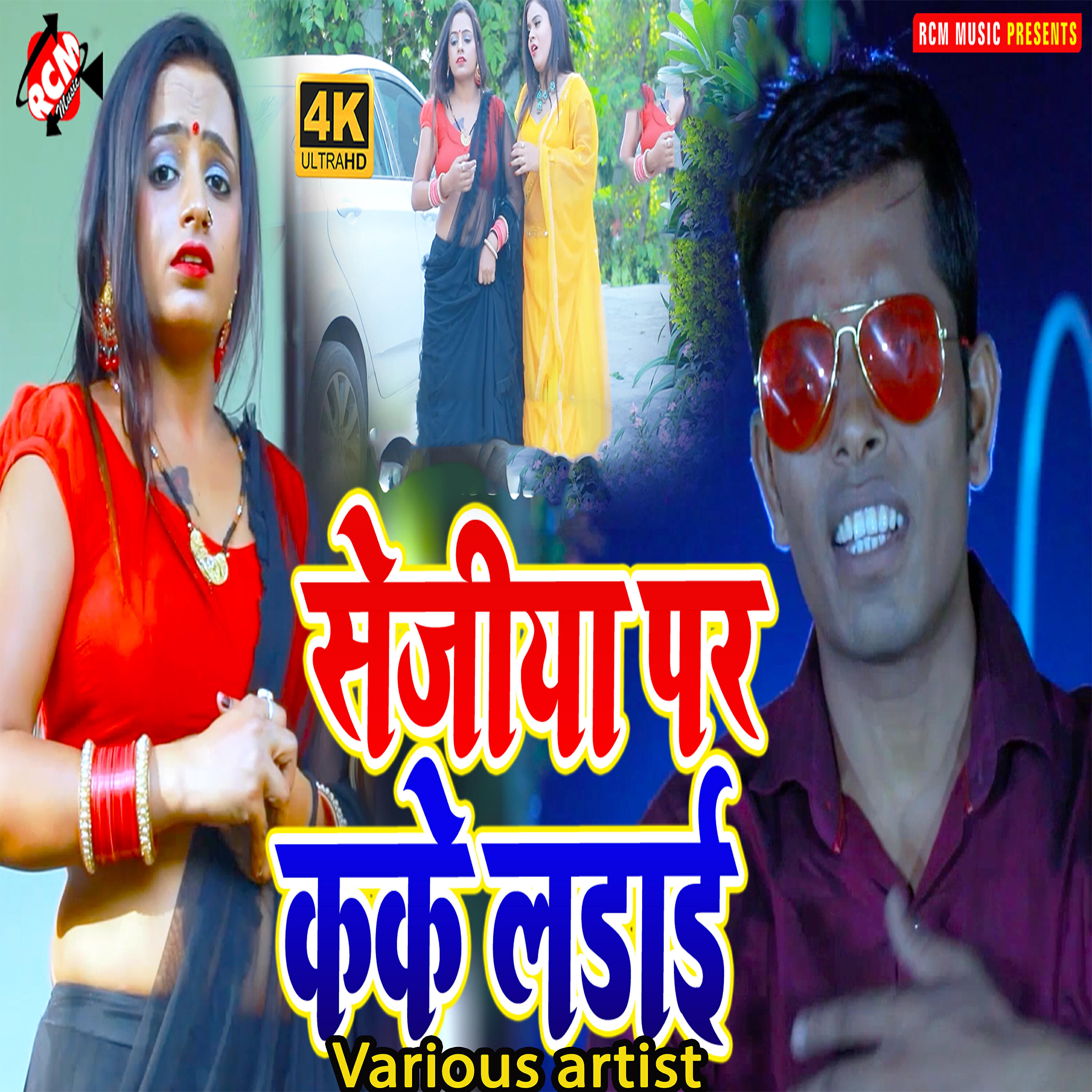 Siddharth raj - Jawani Bawe 9 Lakh Ke
