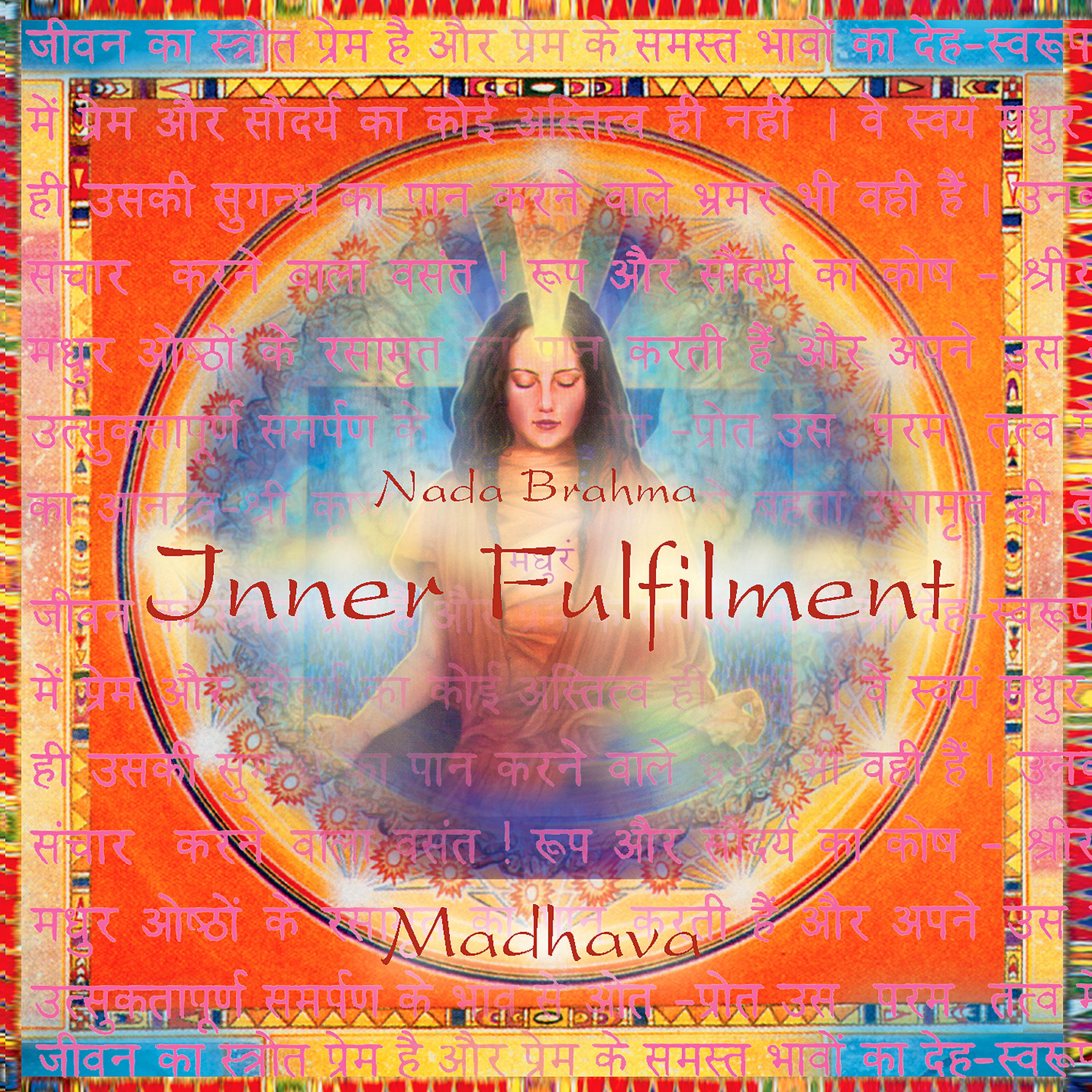 Постер альбома Inner Fulfilment - Nada Brahma