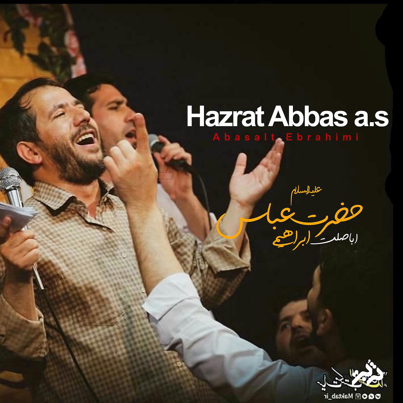 Abasalt Ebrahimi - Hazrat Abbas a.s