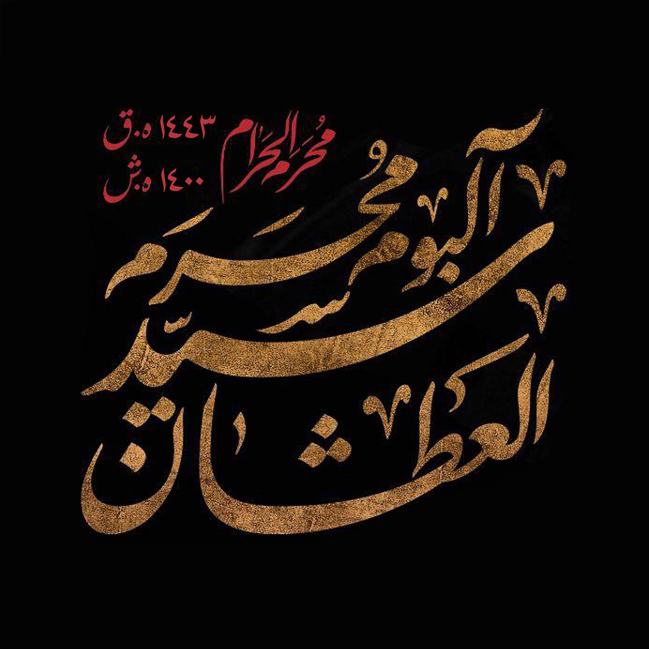 Постер альбома Sayyed Alatshan 2