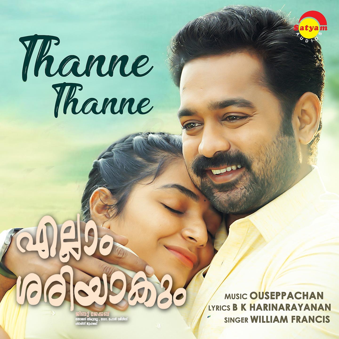 Постер альбома Thanne Thanne