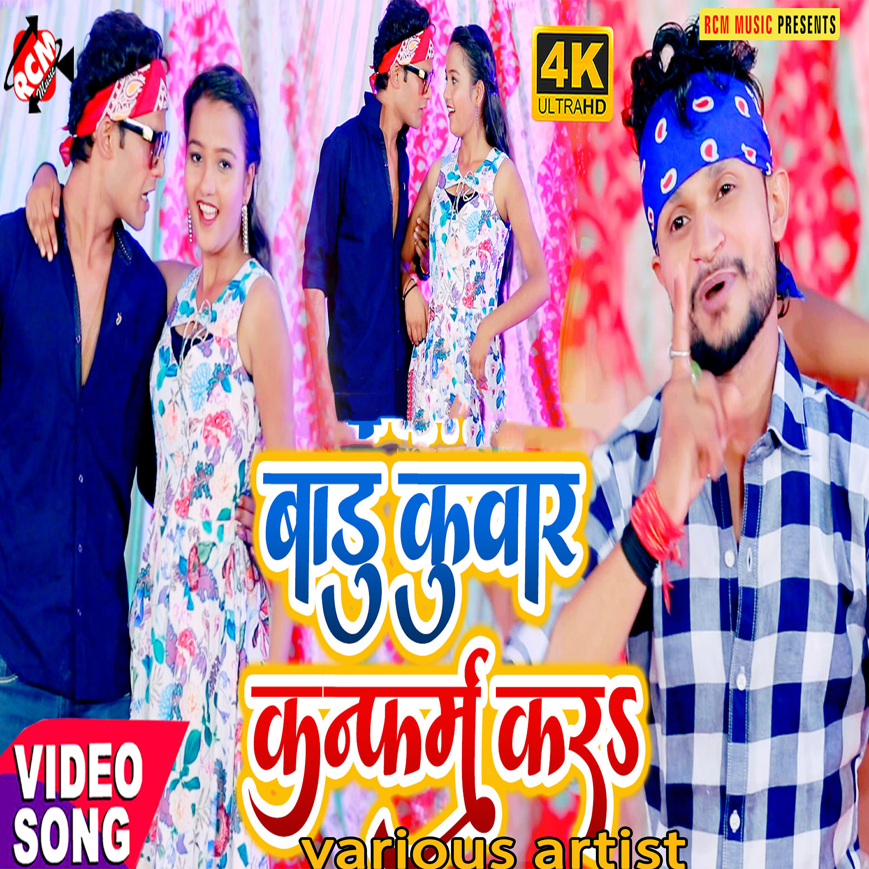 Shailesh ujala - Kamar hila ke maza liya
