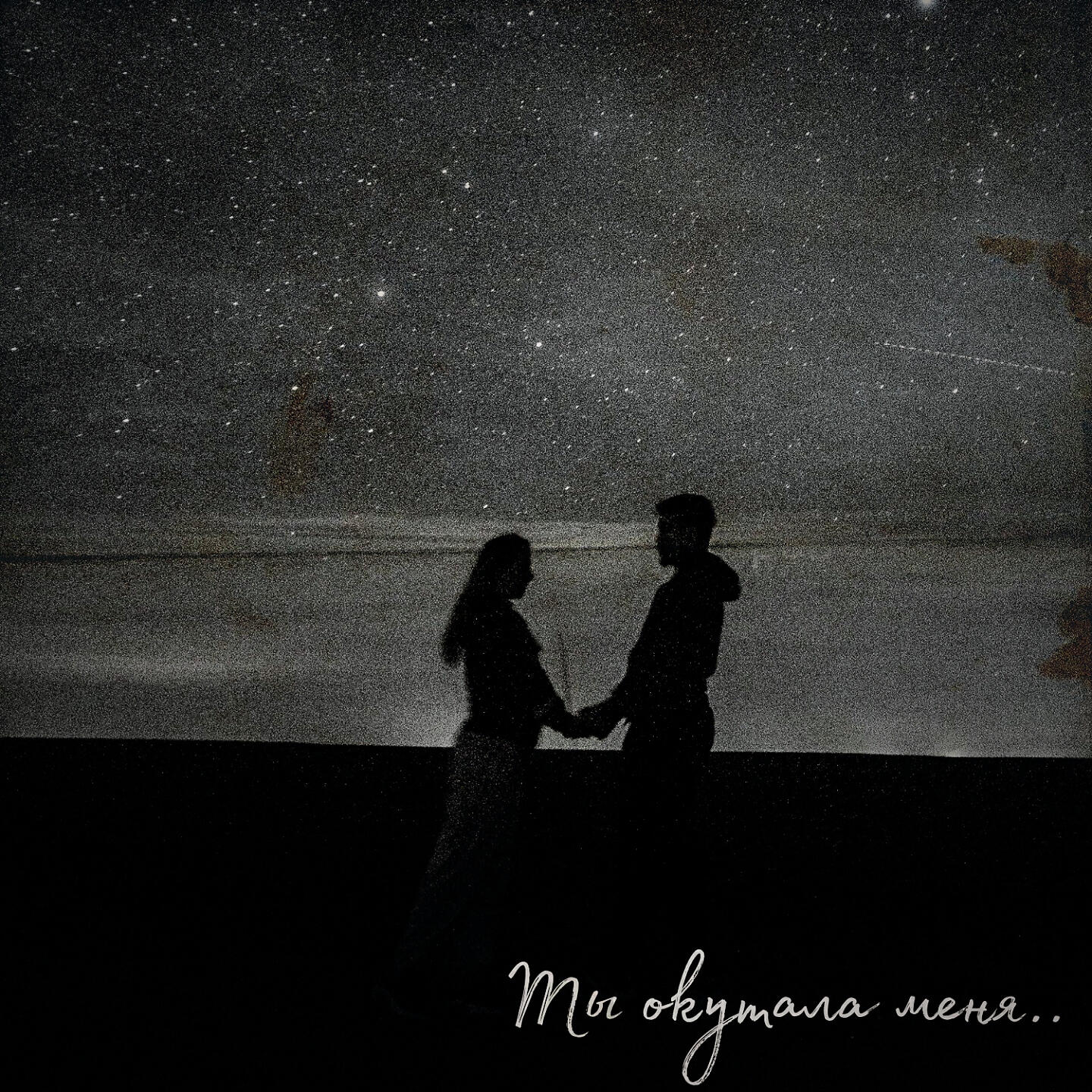 PERSI - Ты окутала меня