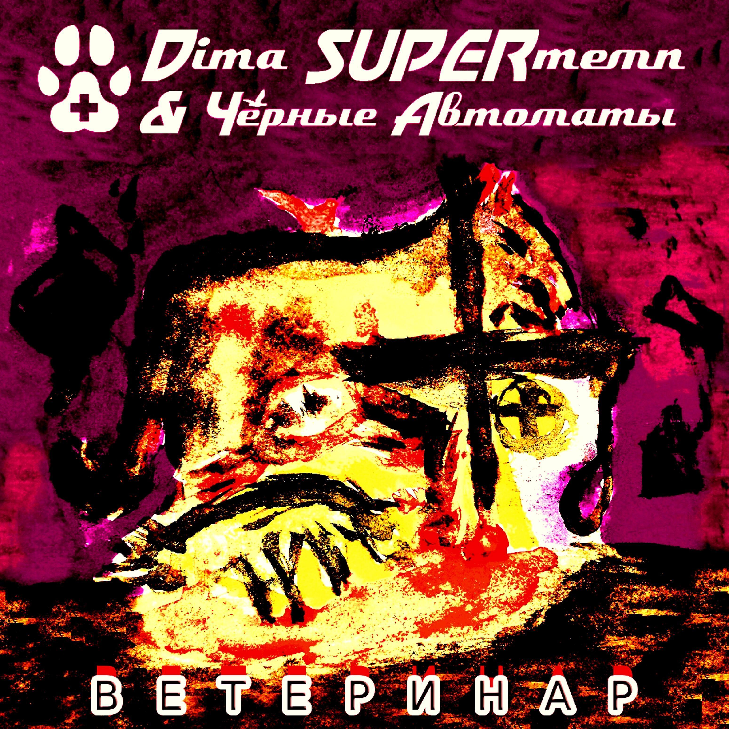 Черные Автоматы все песни в mp3