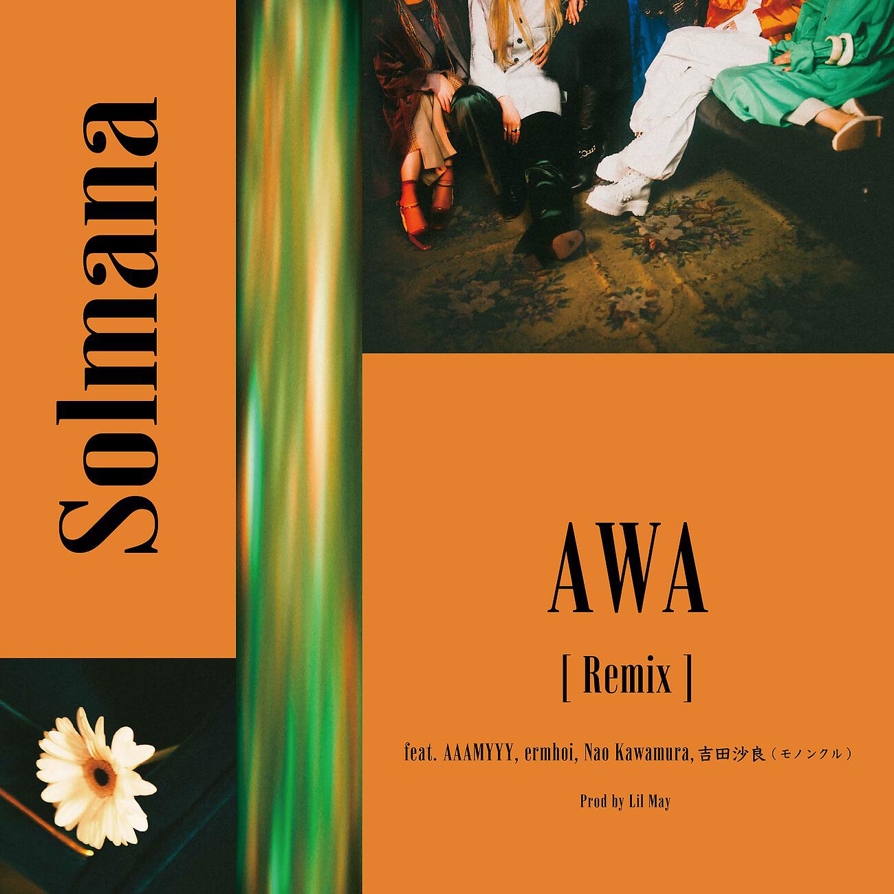 Solmana - AWA (Remix)