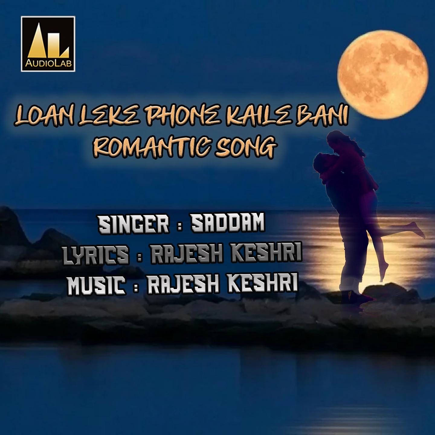 Постер альбома LOAN LEKE PHONE KAILE BANI ROMANTIC SONG