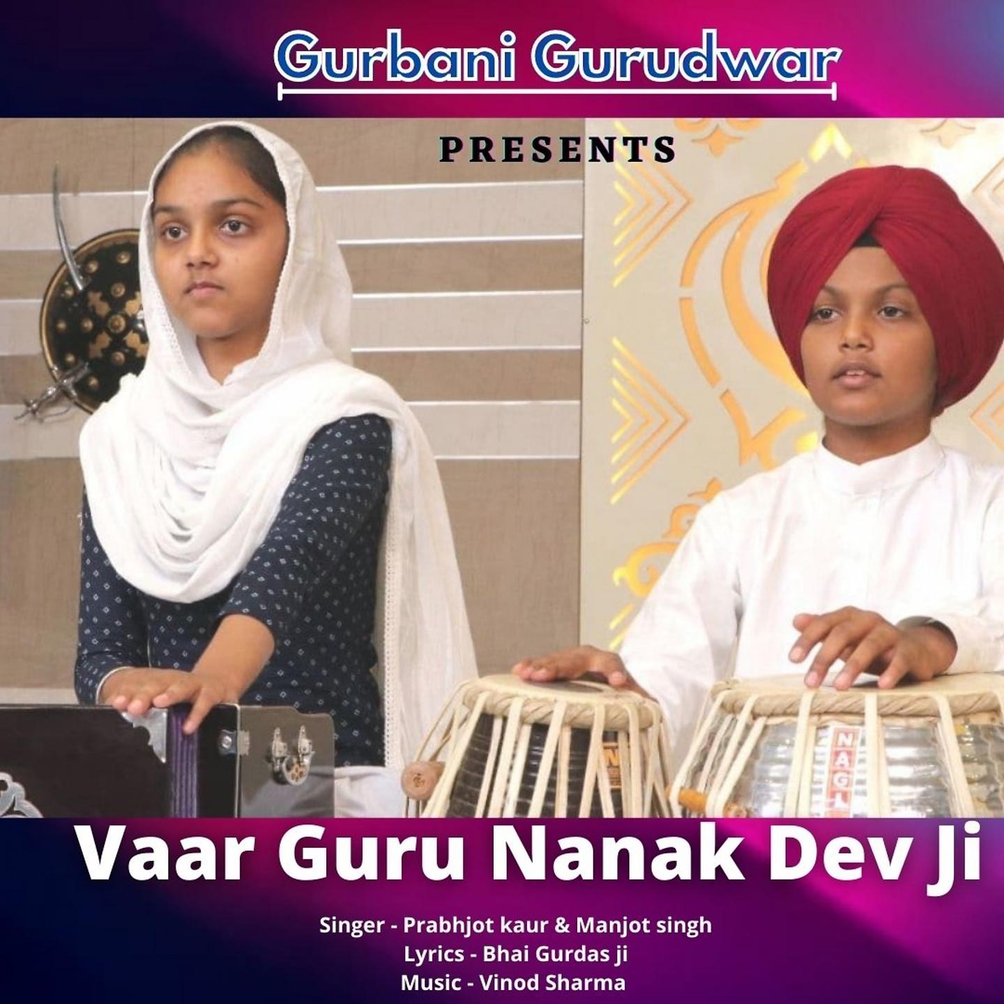 Постер альбома Vaar Guru Nanak Dev Ji