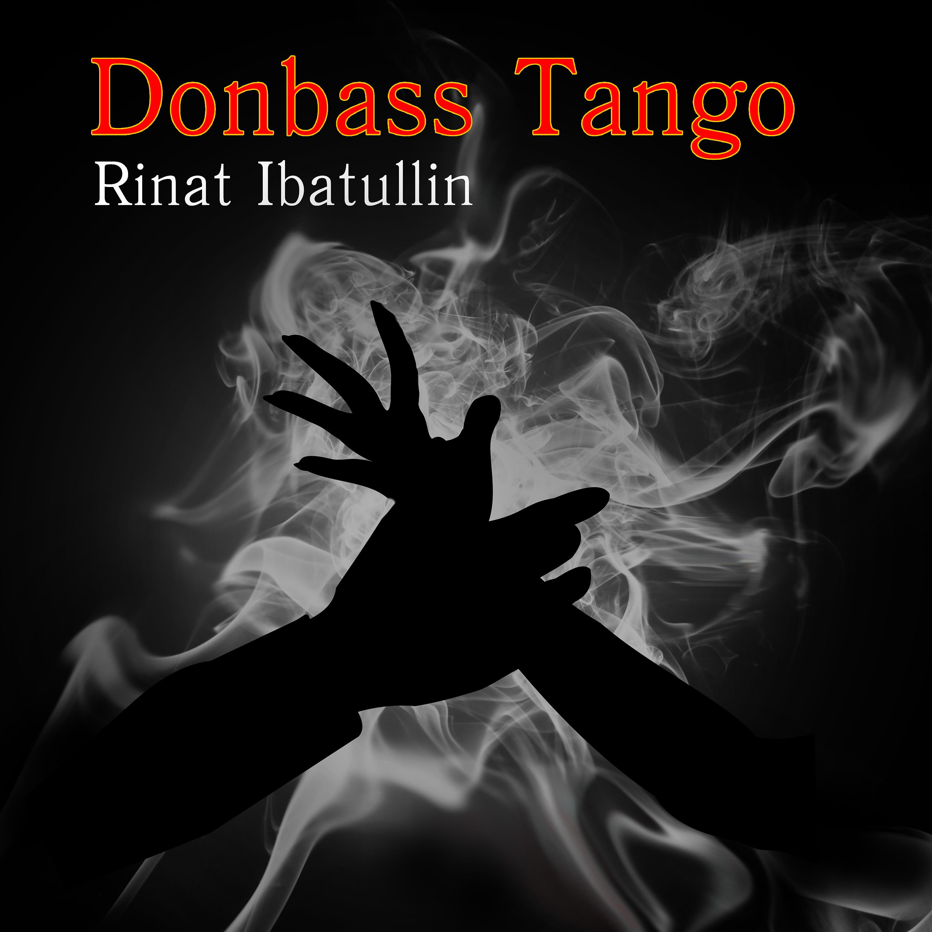Постер альбома Donbass Tango