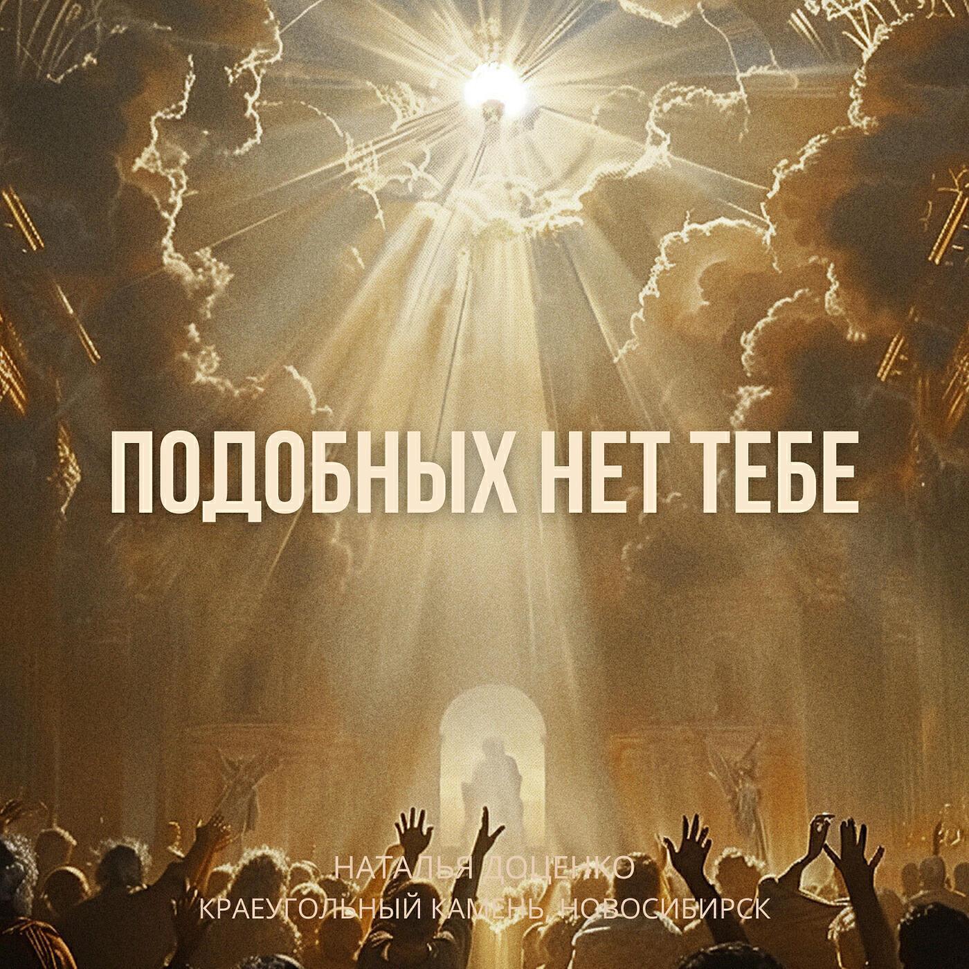 Наталья Доценко все песни в mp3