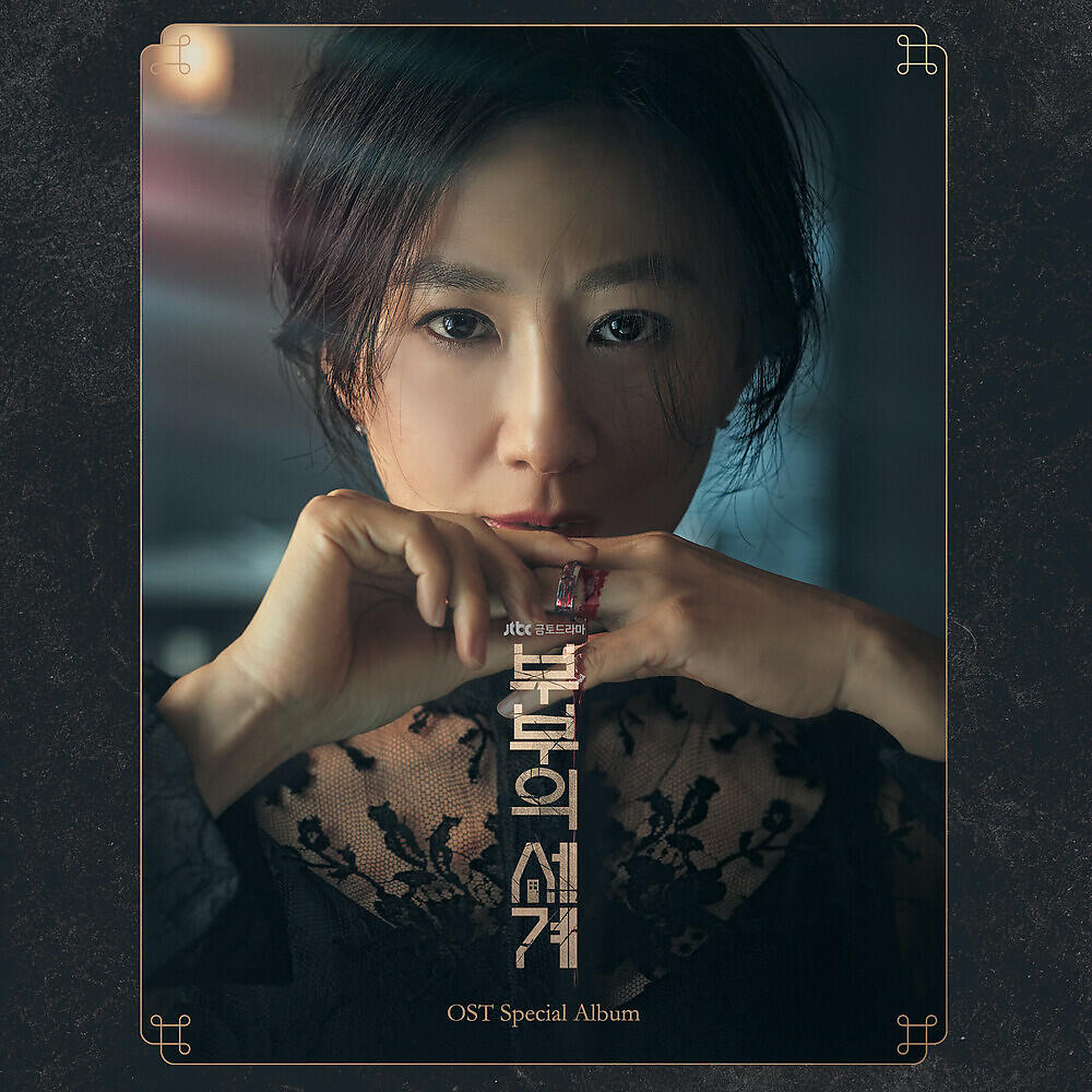 CHO YOON JUNG - Sunwoo’s Provocation