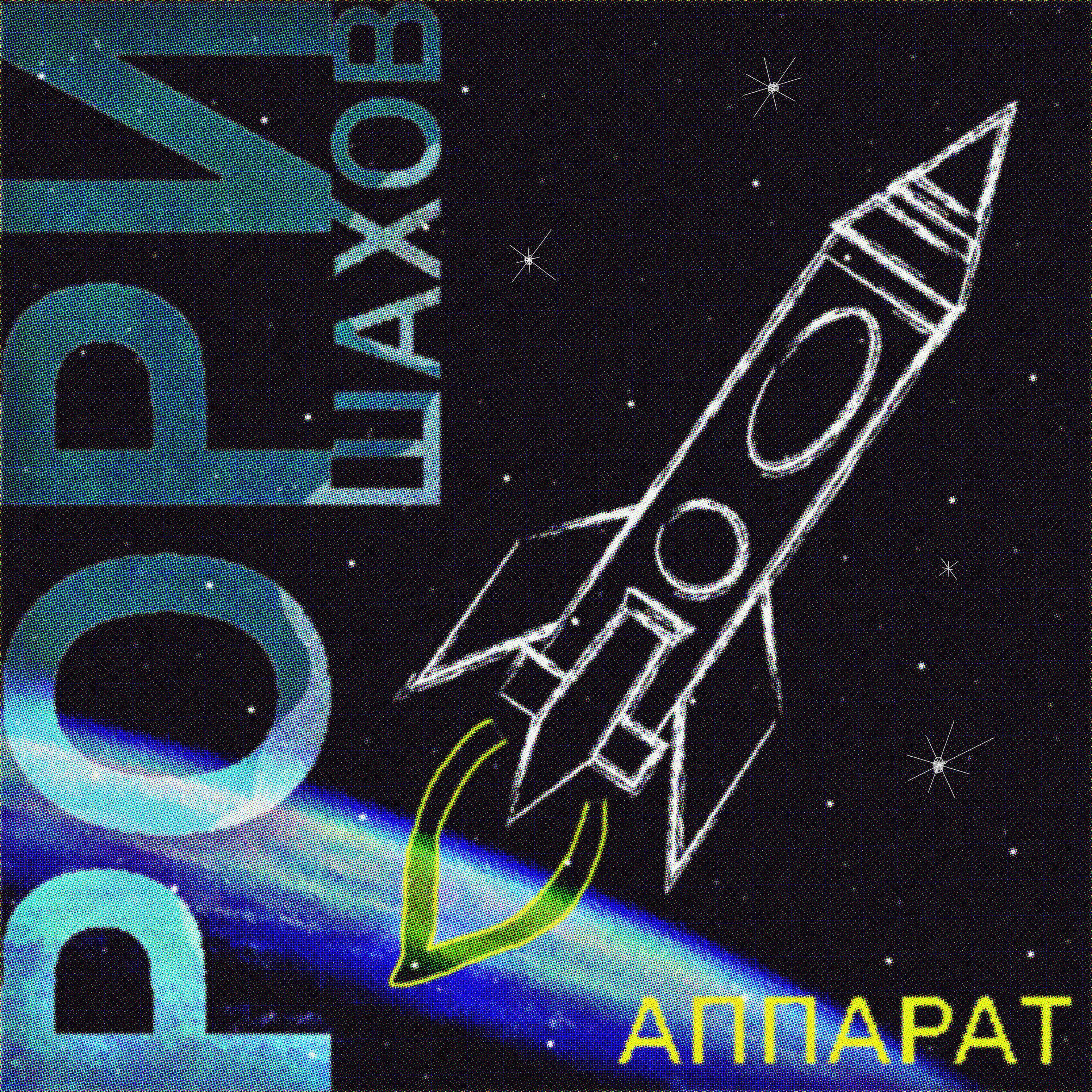 рори шахов - Аппарат