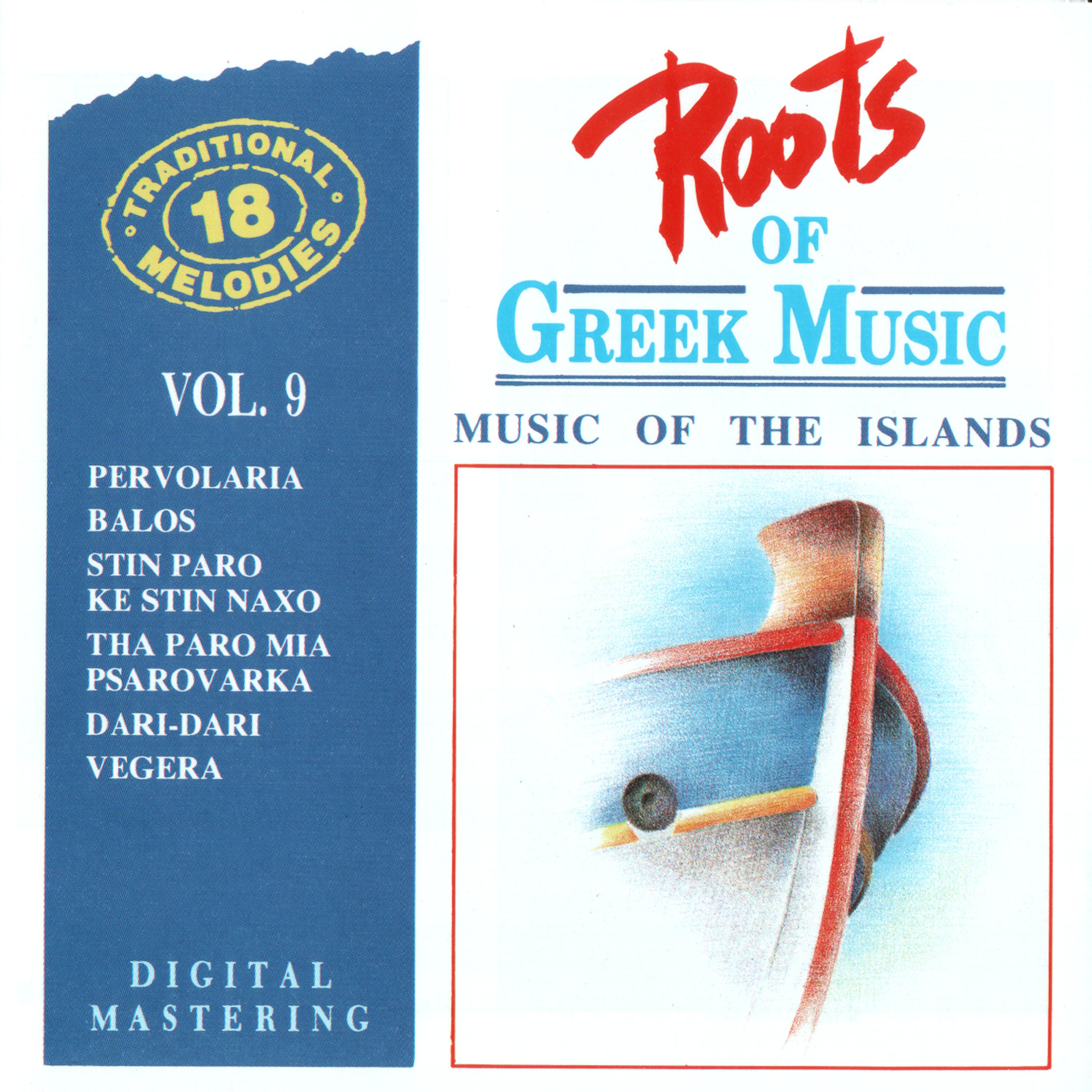 Постер альбома Roots Of Greek Music Vol. 9: Music Of The Islands