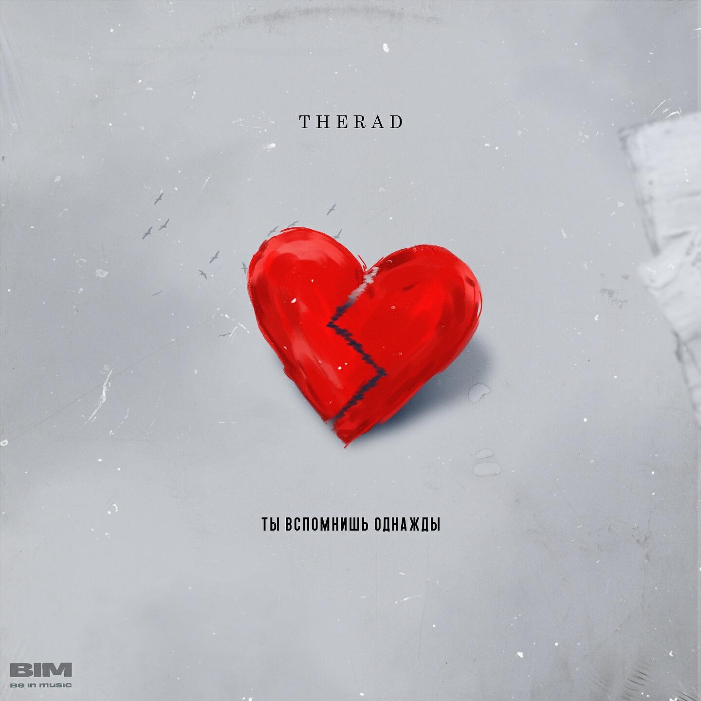 Мария куткар стихи однажды за ней. Однажды ты вспомнишь обо мне стих. Ты однажды вспомнишь о той стихи. Ты вспомнишь. Цитаты потерял меня.