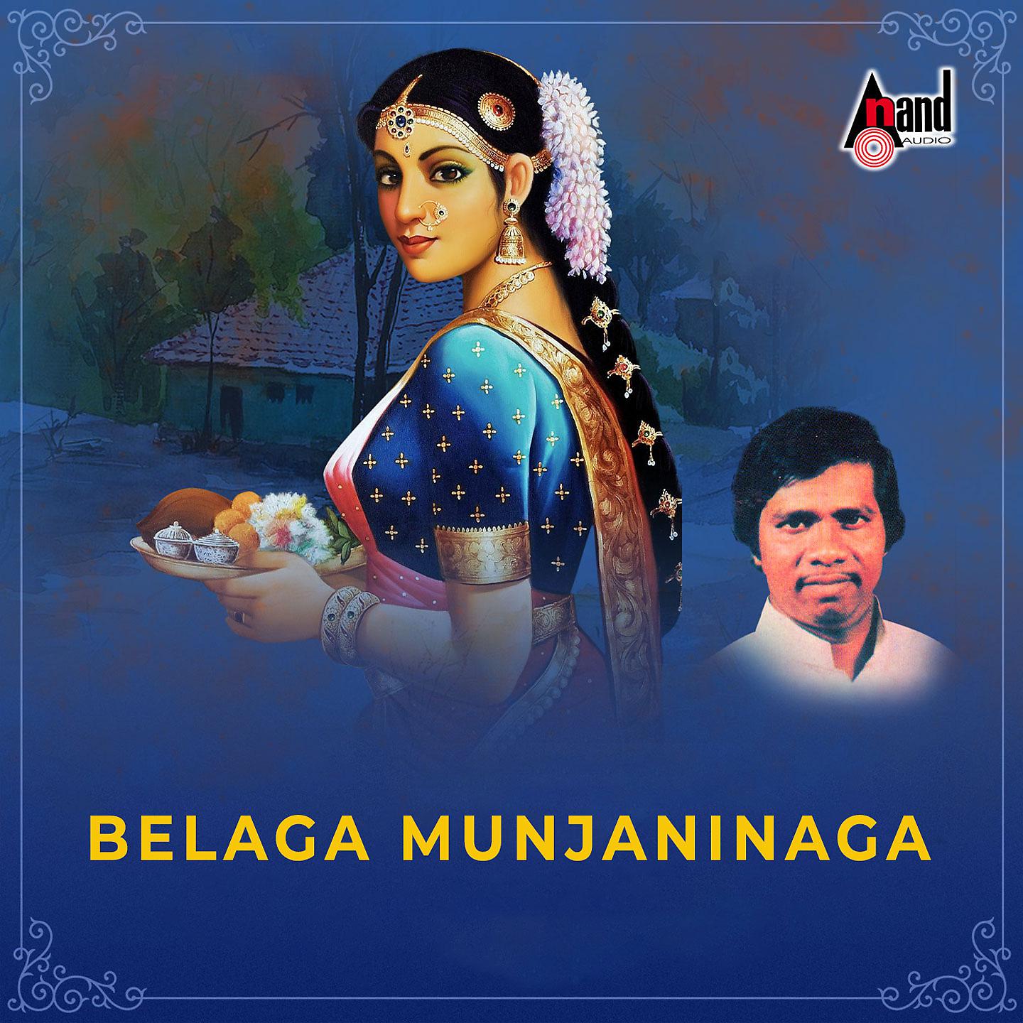 Постер альбома Belaga Munjaninaga