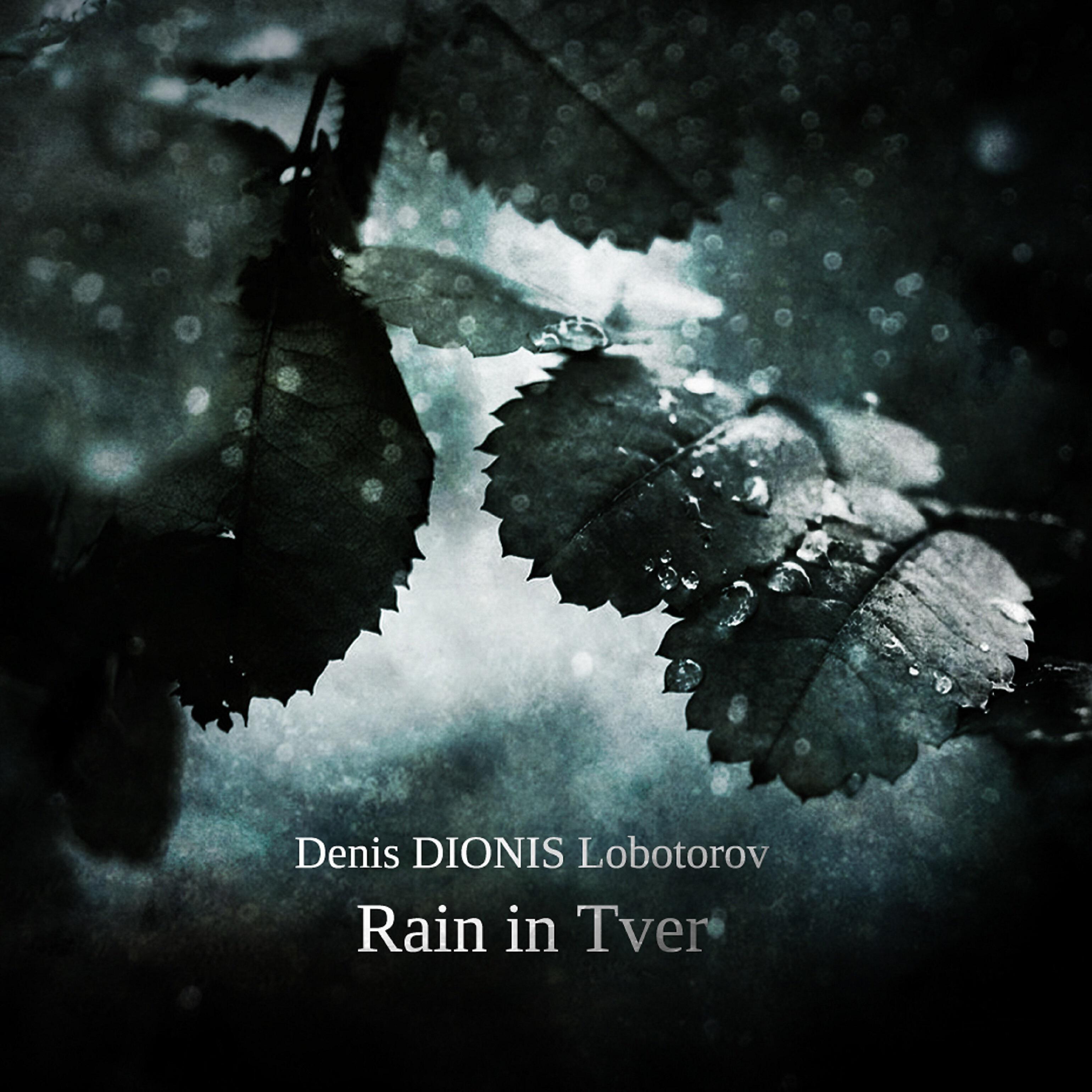 Denis DIONIS Lobotorov - Lonely Hearts (Piano Version)